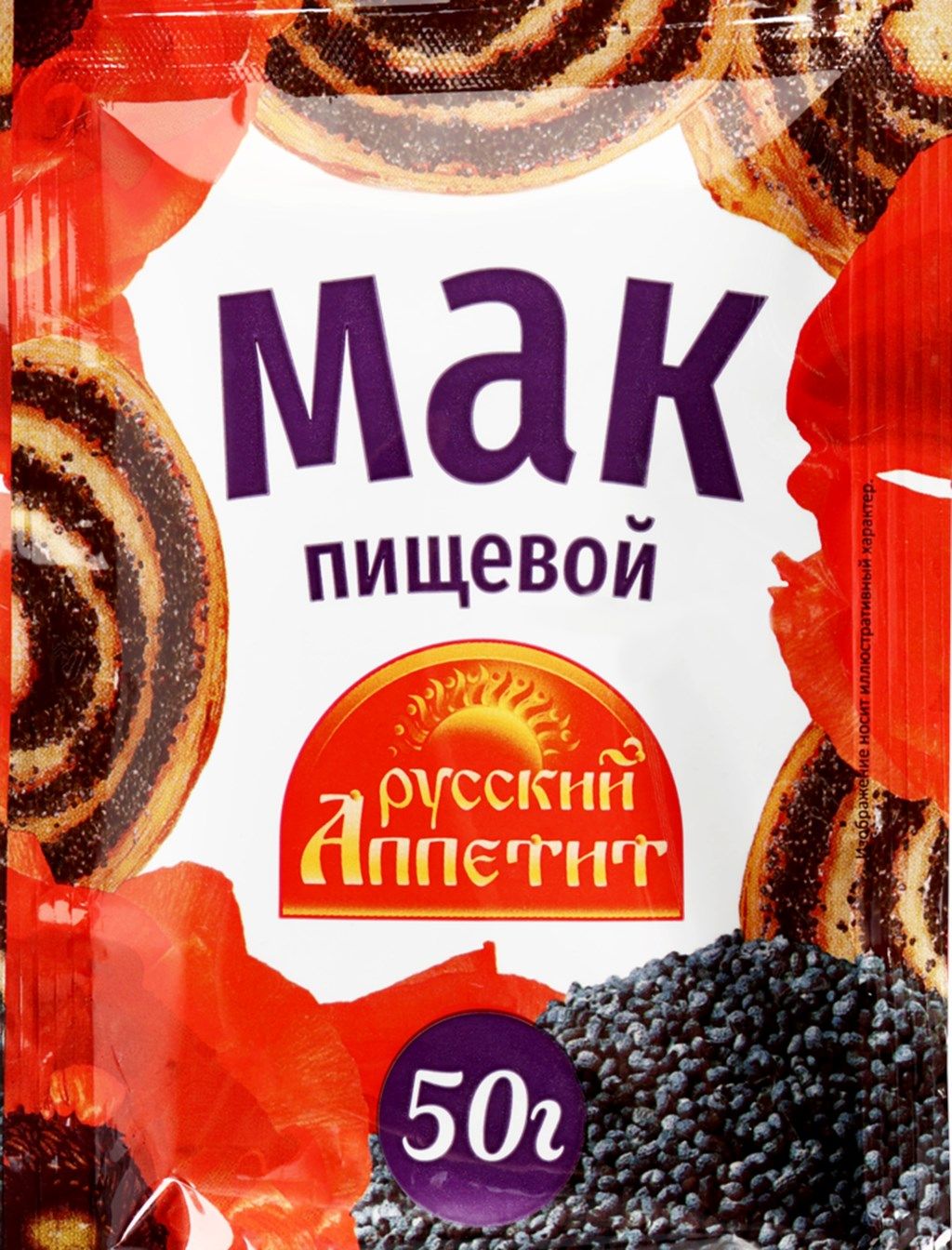 Мак пищевой