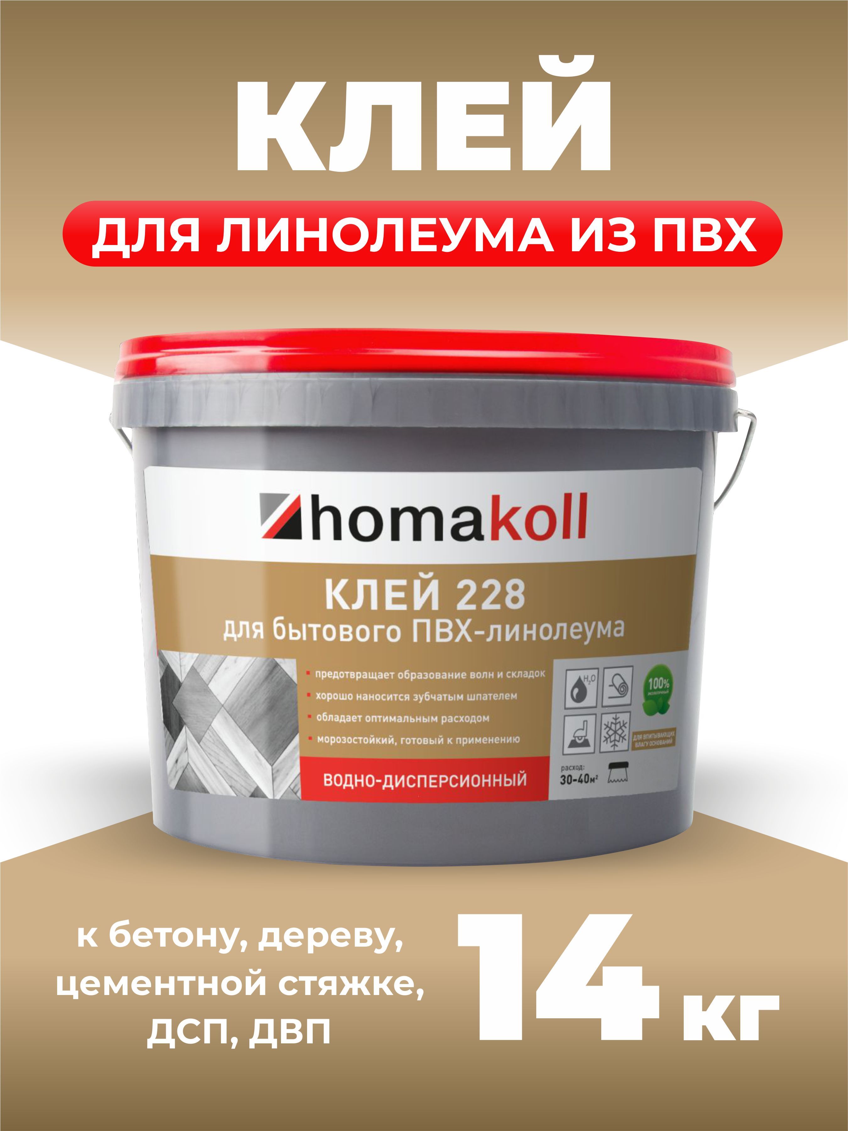 Клей homakoll 222