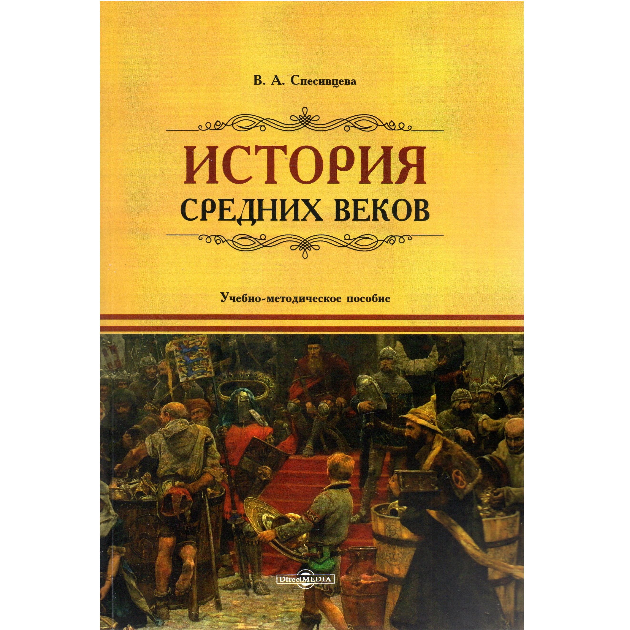 Пособие по истории кратко. Методическое пособие по истории.
