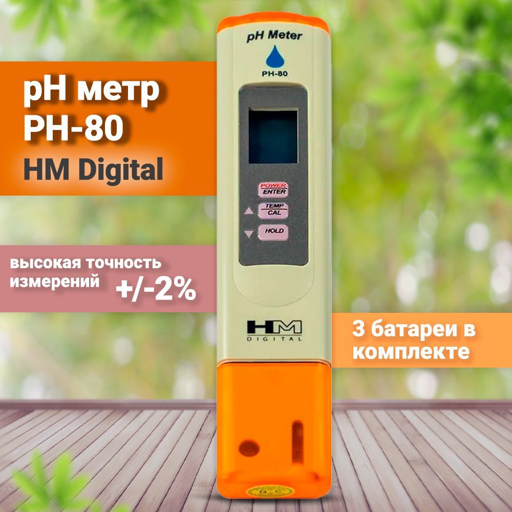 pH метр PH-80