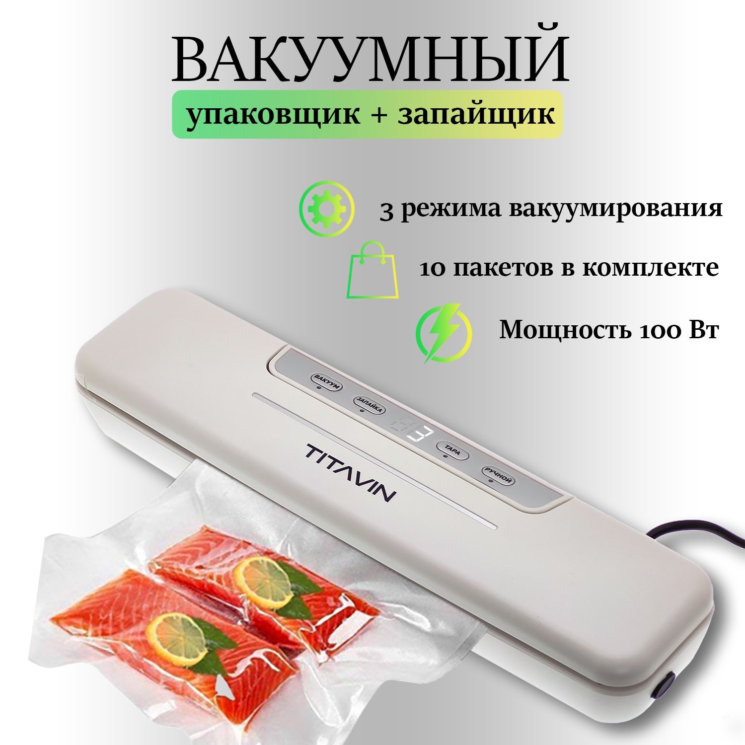 Вакууматор Для Продуктов Домашний Цена