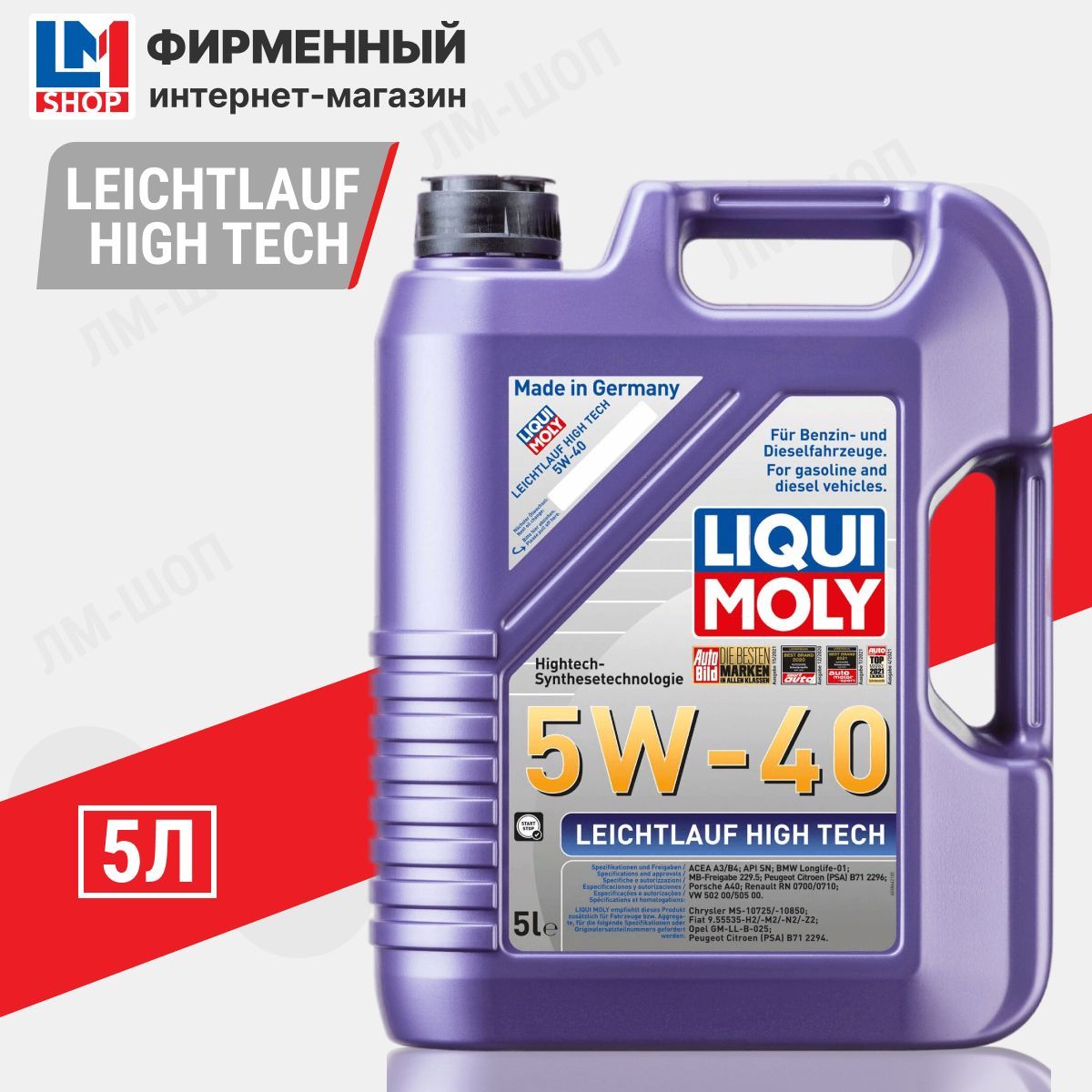 Масло Rowe 10w40 HC-synthese HC-Synthetic super Leichtlauf HC-0. Масло 5w40 Leichtlauf High Tech отзывы. Суика Лики Молли. Масло моли 5w40 отзывы