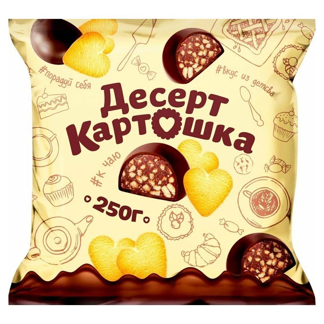 Конфеты картошка