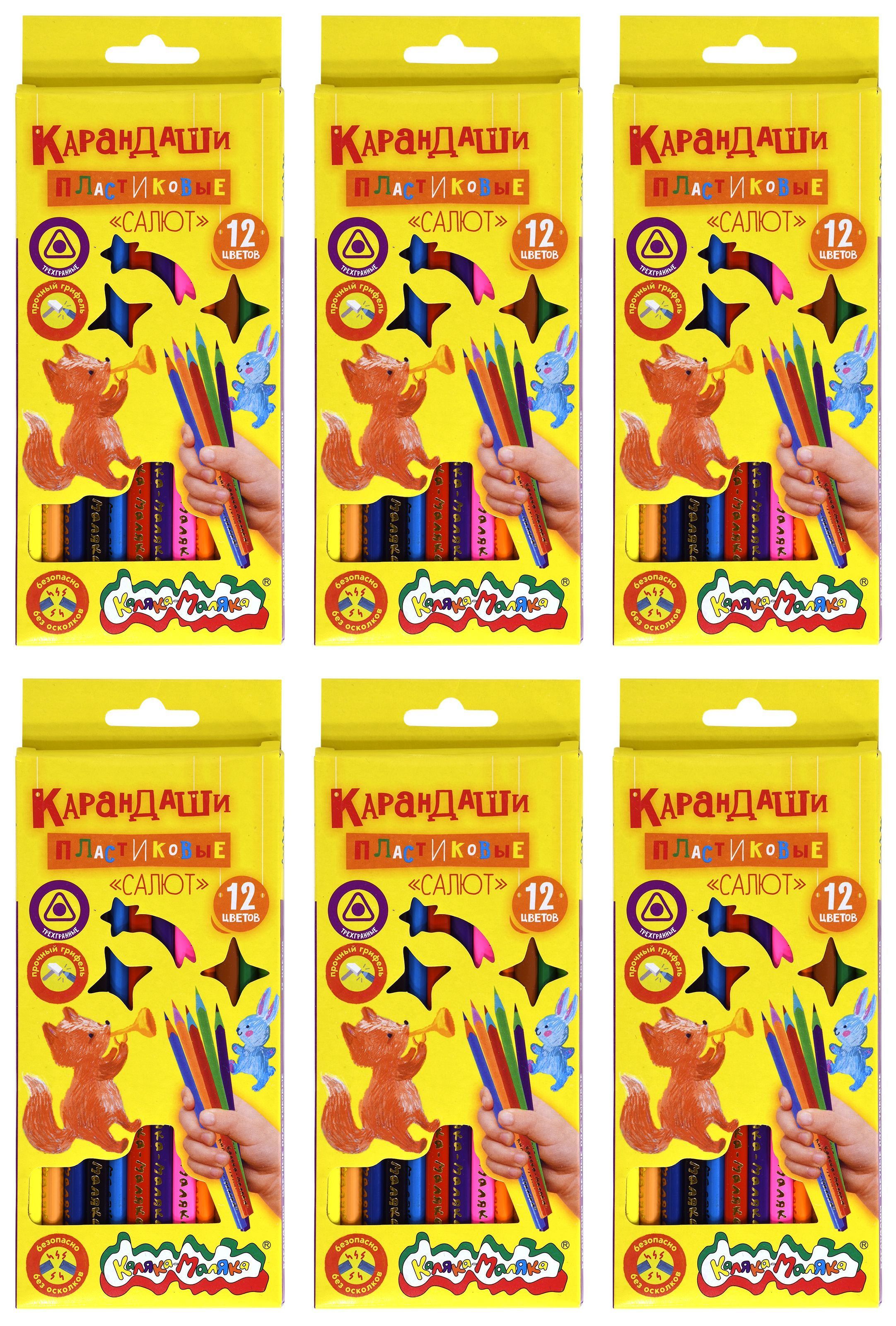 Каляка маляка сейчас