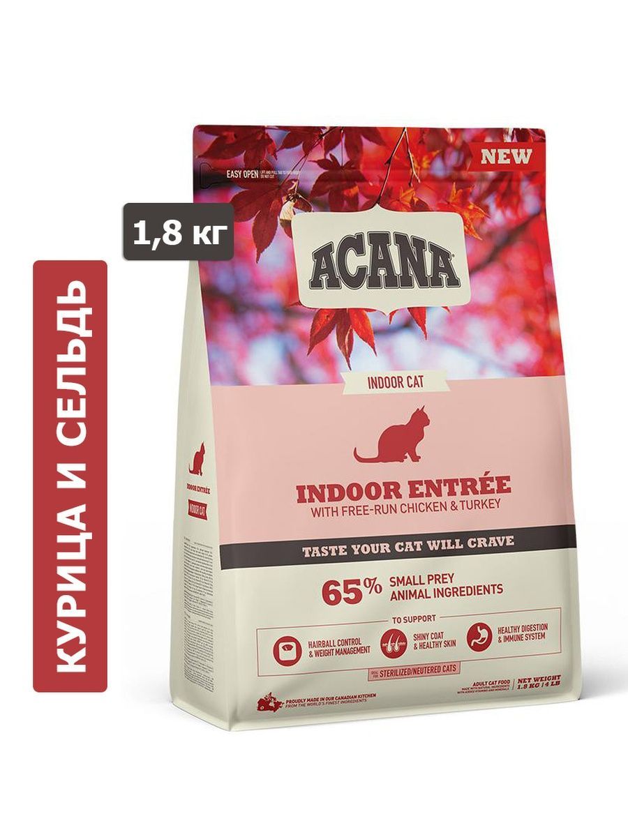 Acana для кошек. Акана для кошек Indoor entree. Сухой корм Acana для кошек. Акана для котят. Корм Акана для кошек стерилизованных.