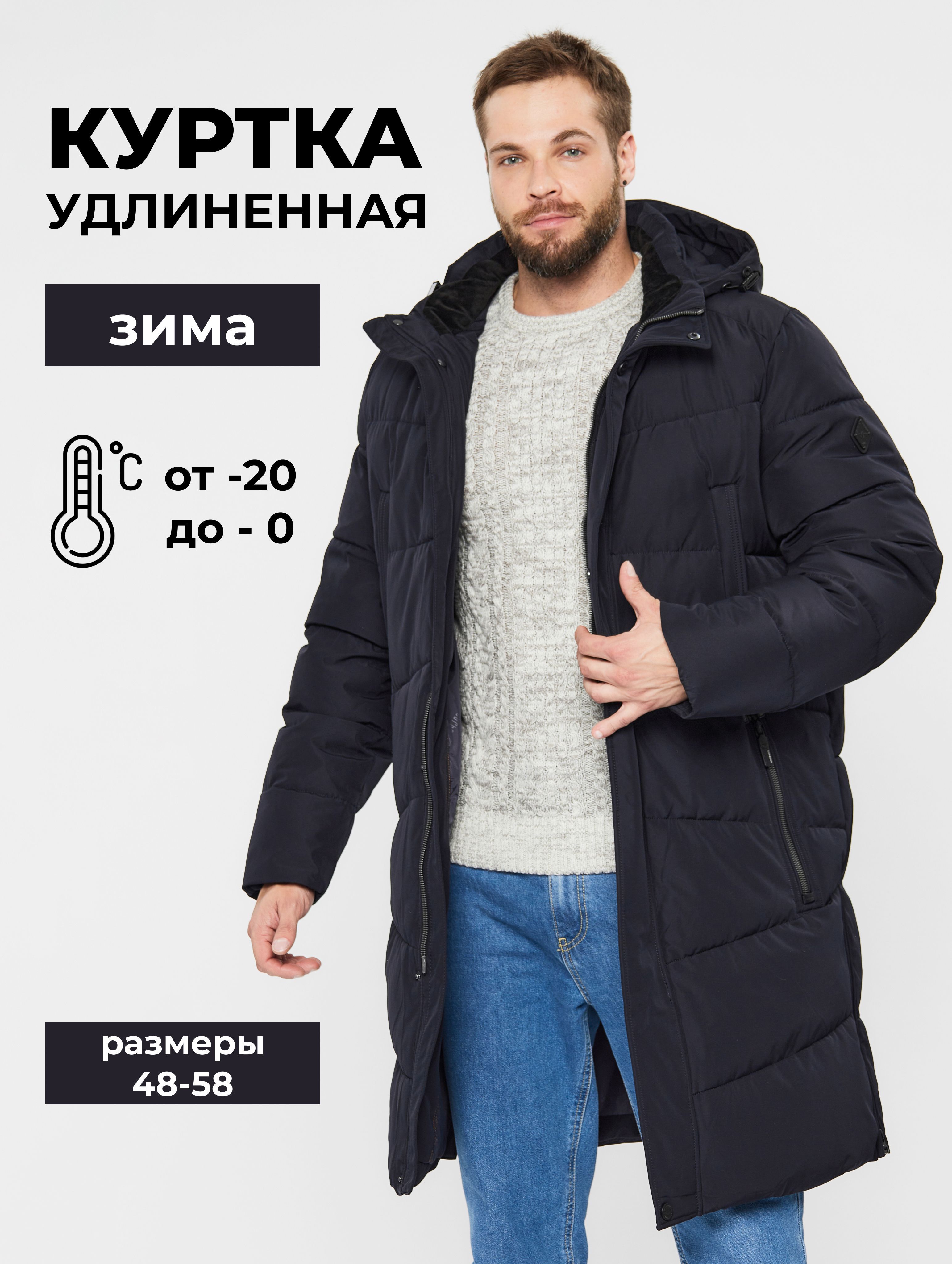 Куртки и пуховики мужские Corbona – купить в интернет-магазине OZON по ...