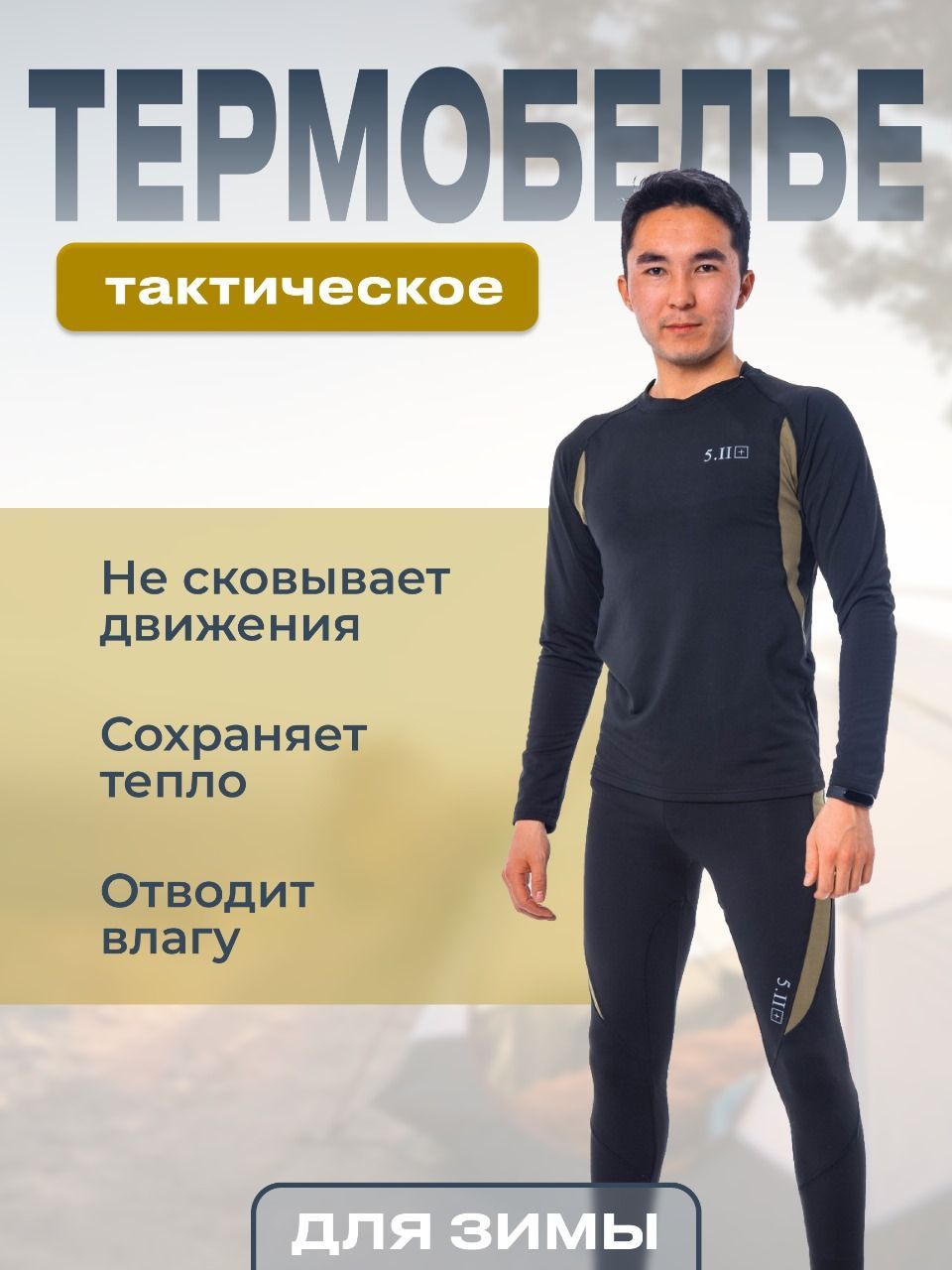 КомплекттермобельяFISHINGREPUBLIC