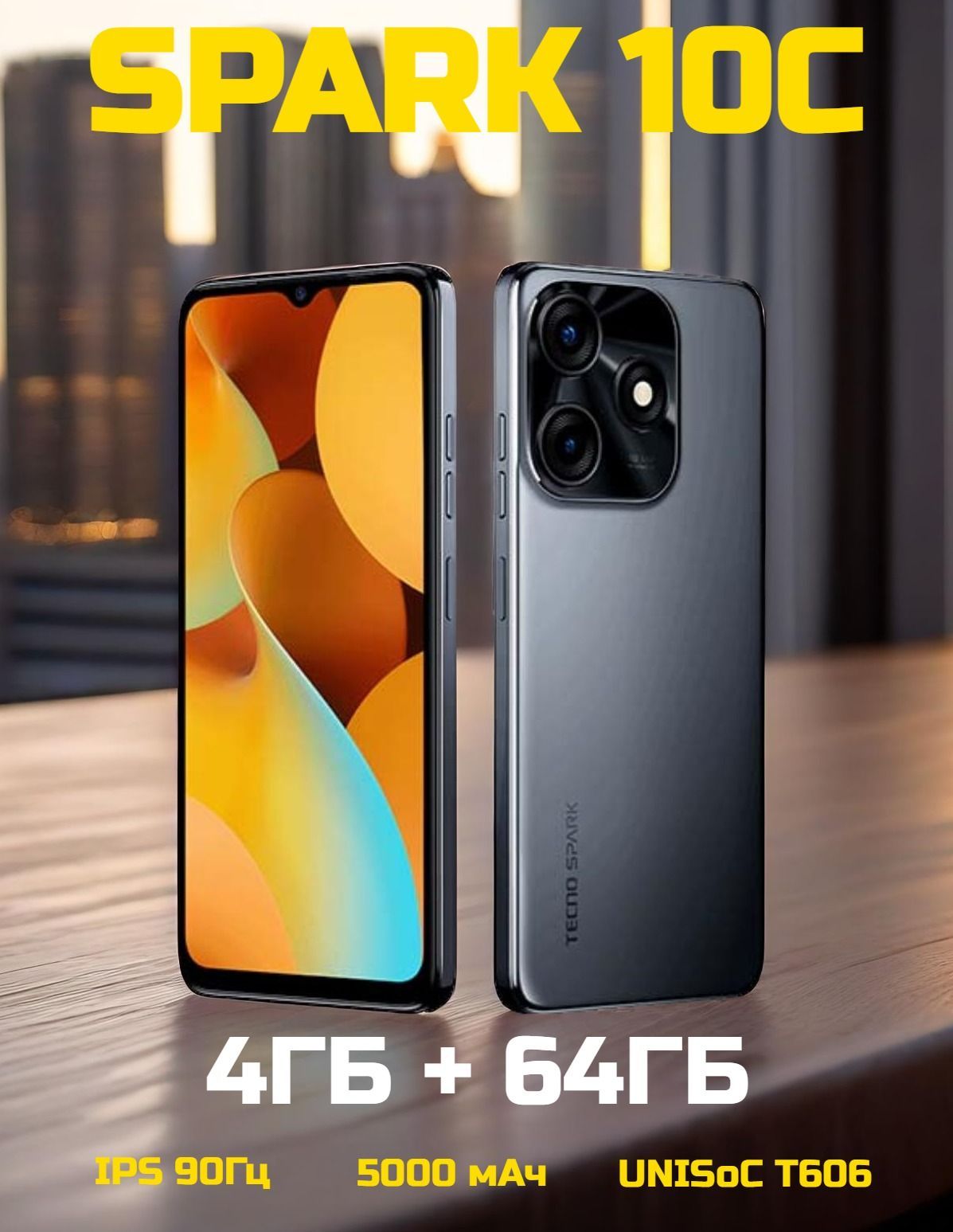 Смартфон tecno spark 10c ki5m 4 64gb. Смартфон tecno spark 10c ki5m 4 64gb
