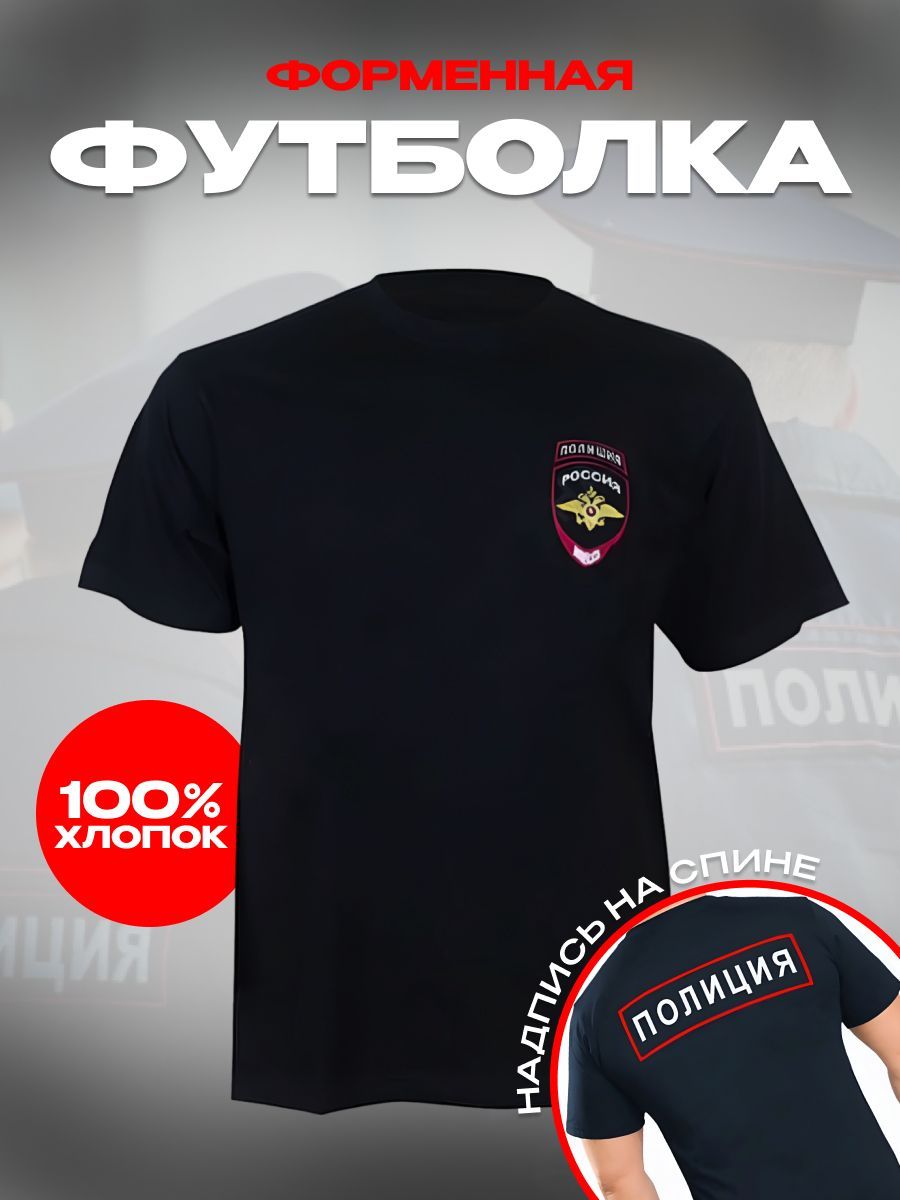 Футболка