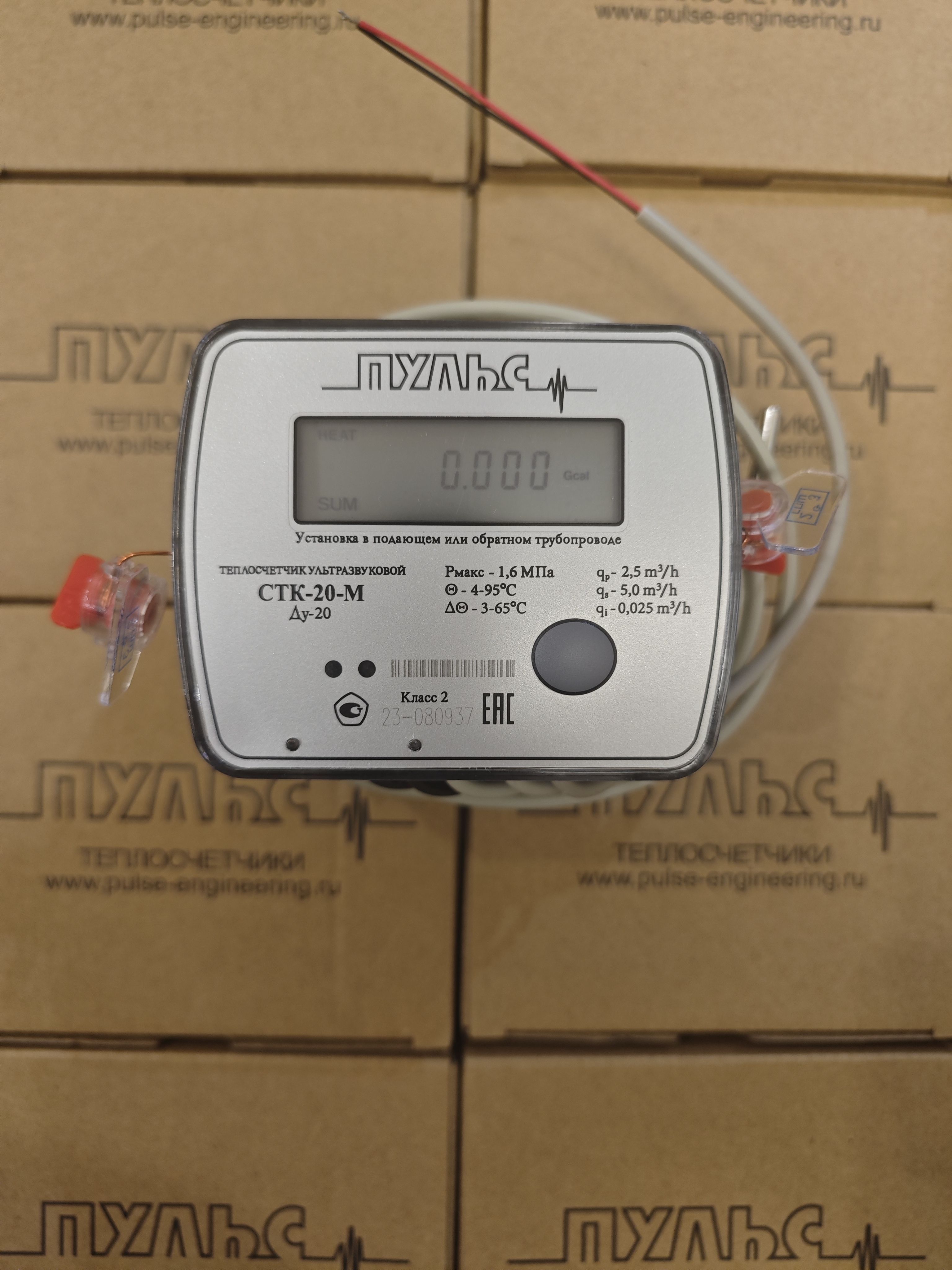 М 15 100. Теплосчетчик пульсар. Бетон м200 в15 упаковка. Бетон товарный м200. Теплосчетчик пульс 15.
