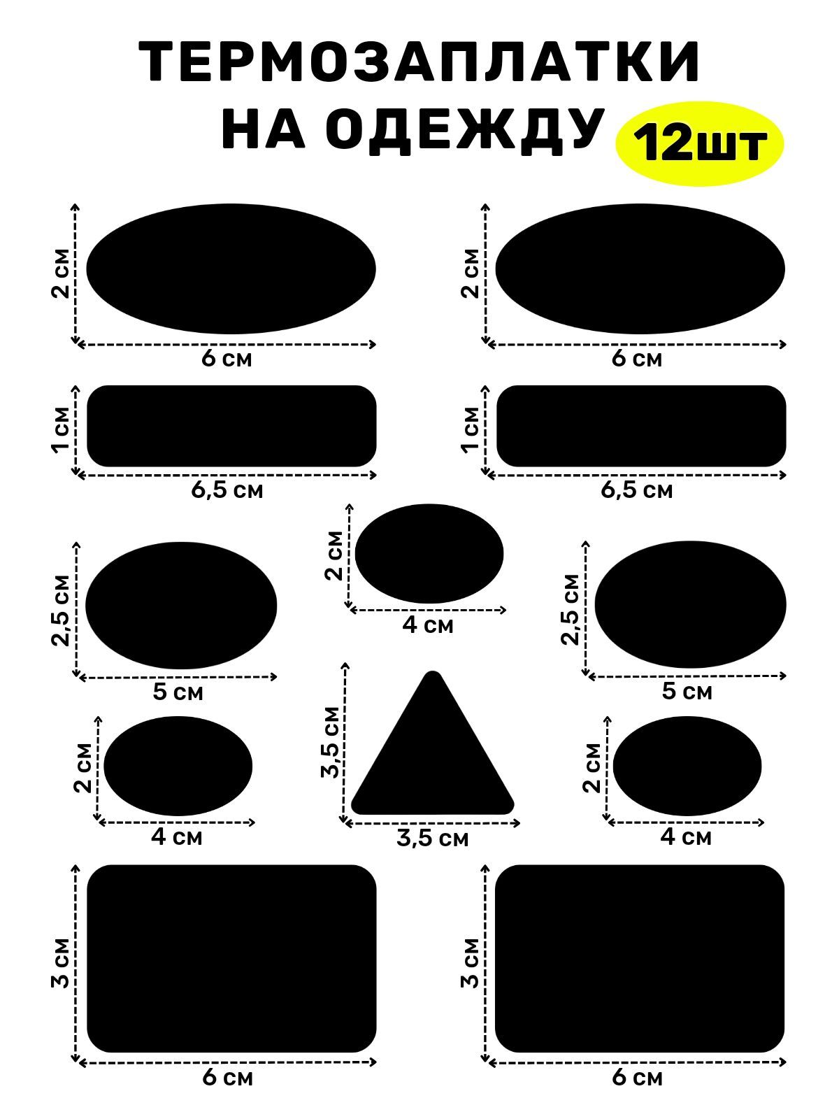 Самоклеющиеся Заплатки Для Одежды купить на OZON по низкой цене