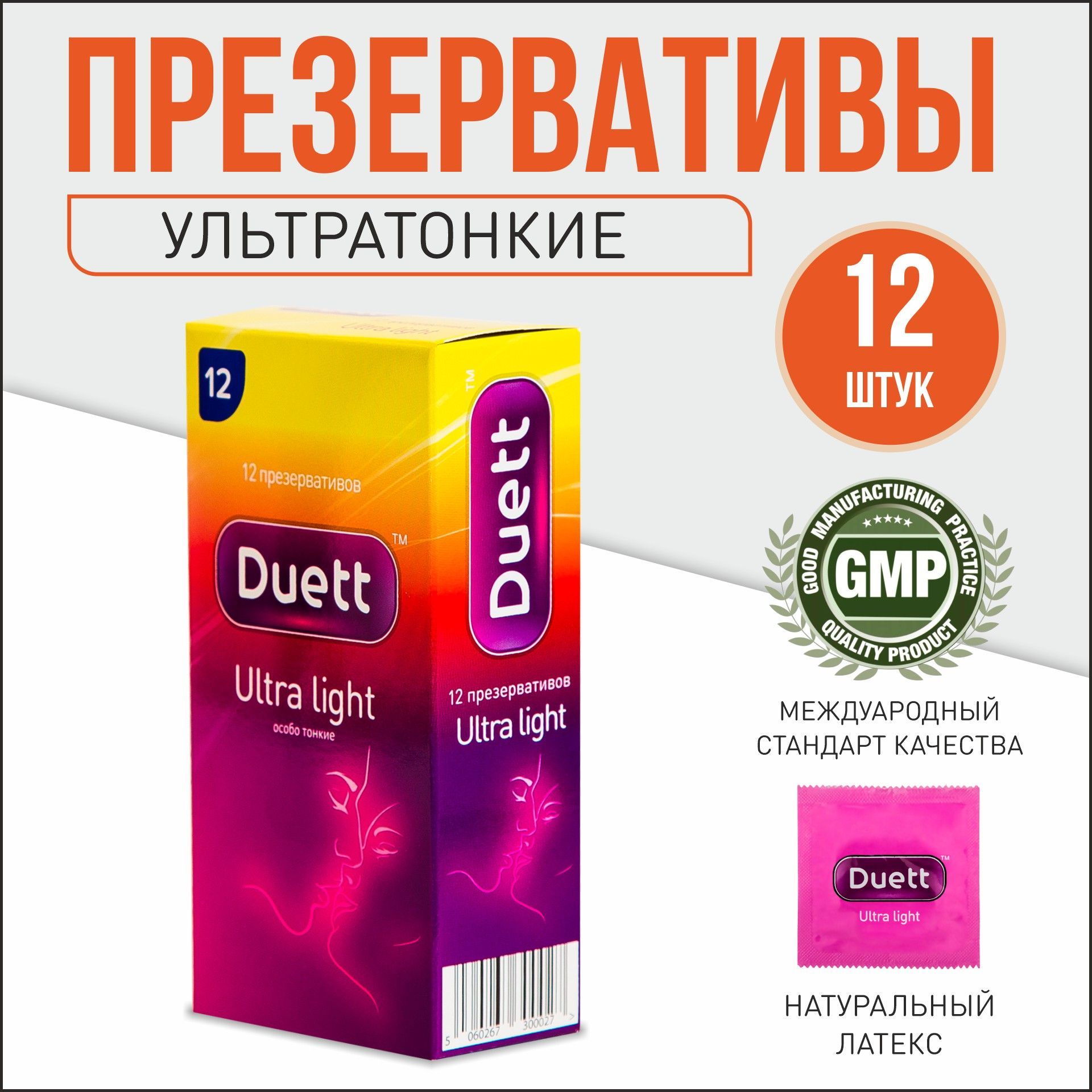 Duett ultra light