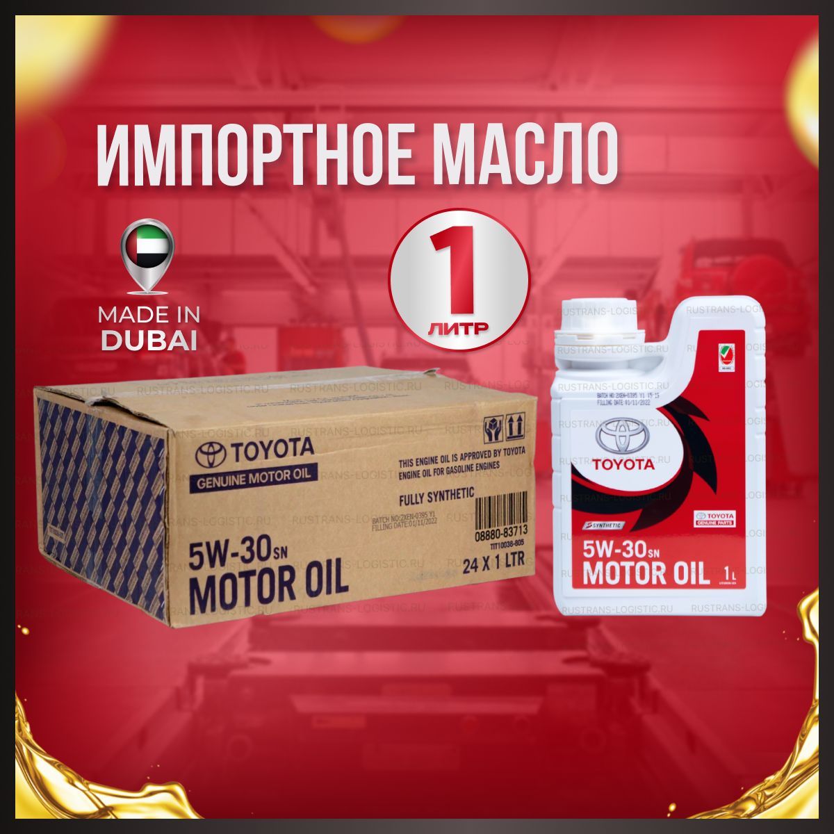 Масло моторное Toyota 5W-30 Синтетическое - купить в интернет-магазине OZON  (1089714407)