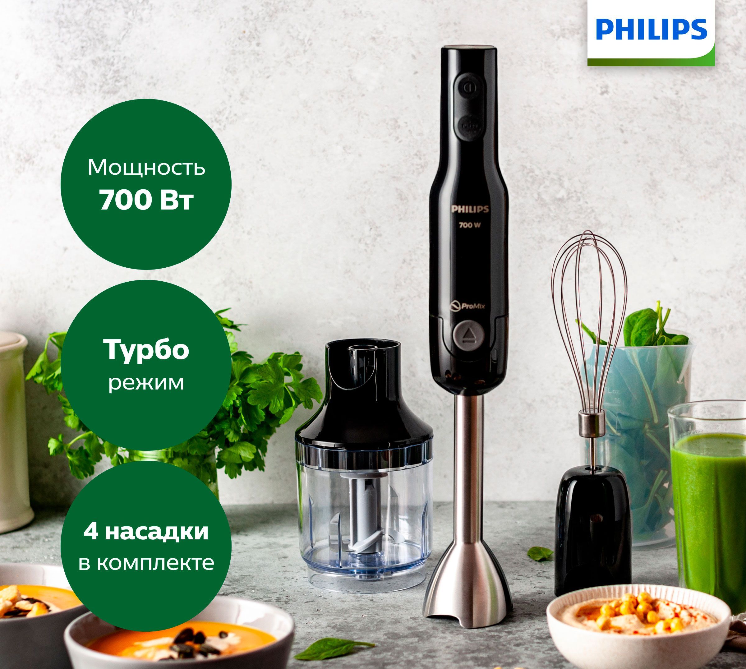 Philips Погружной блендер HR2543/90, черный