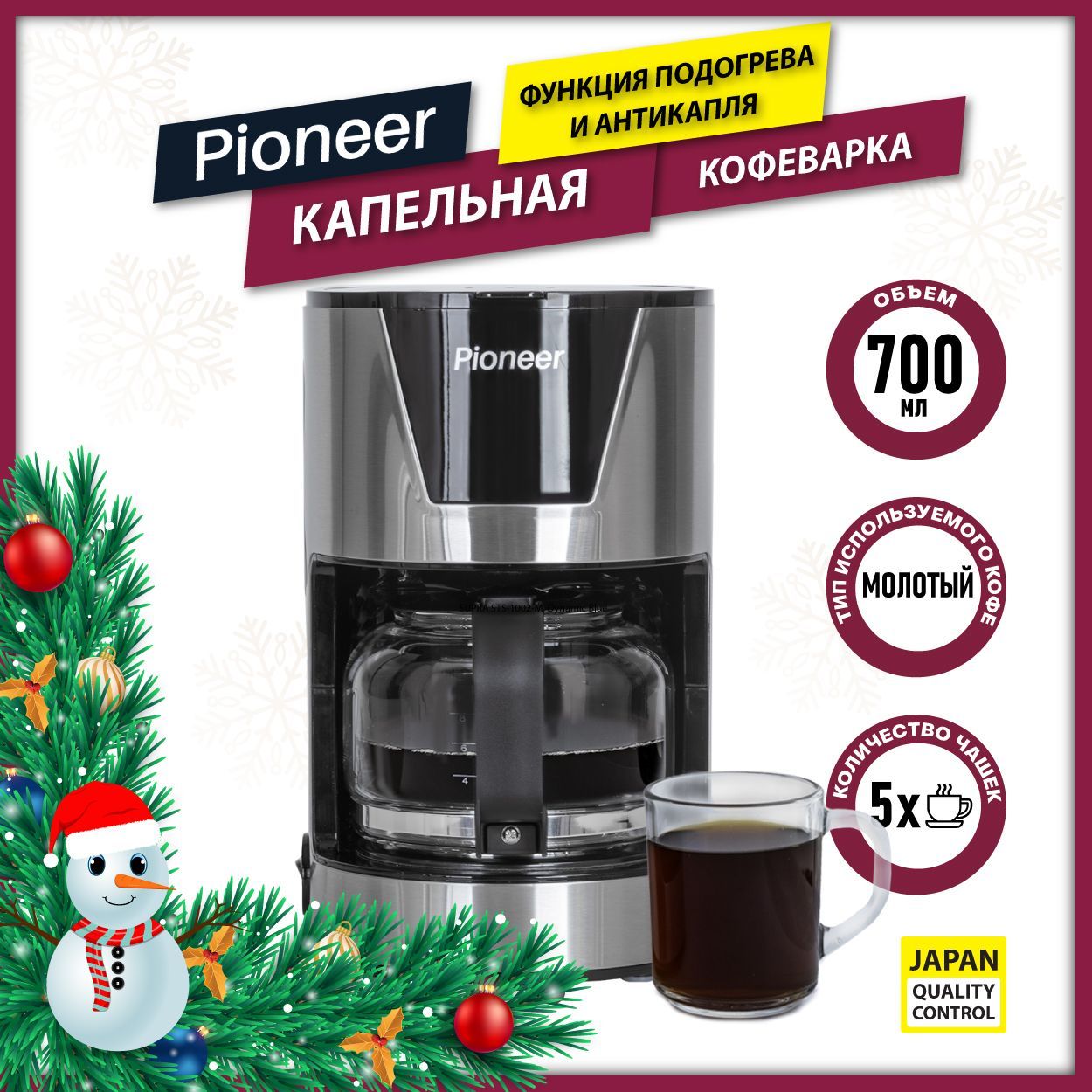 КофеваркакапельнаяпрофессиональнаяPioneerCM051D,700мл,подогрев,антикапля,550Вт