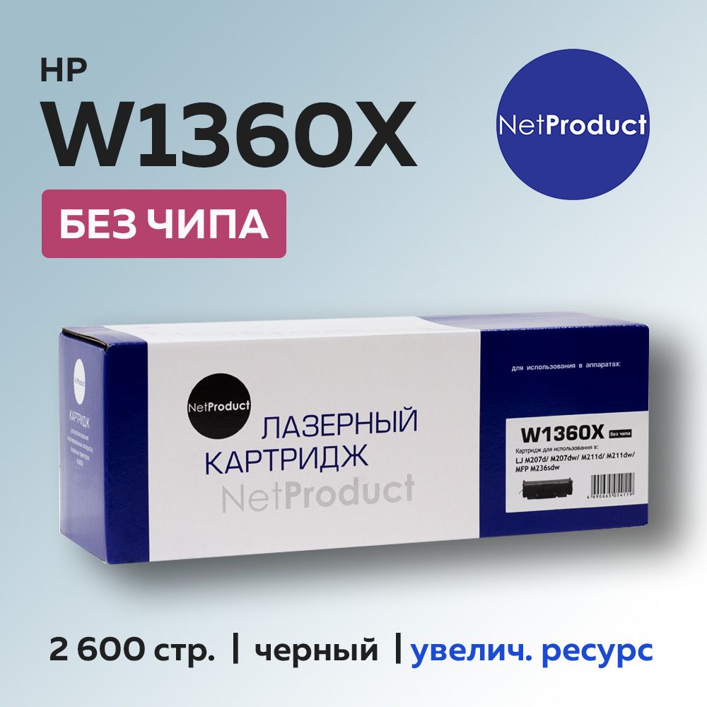 Картридж Hp Laserjet 136 a купить на OZON по низкой цене