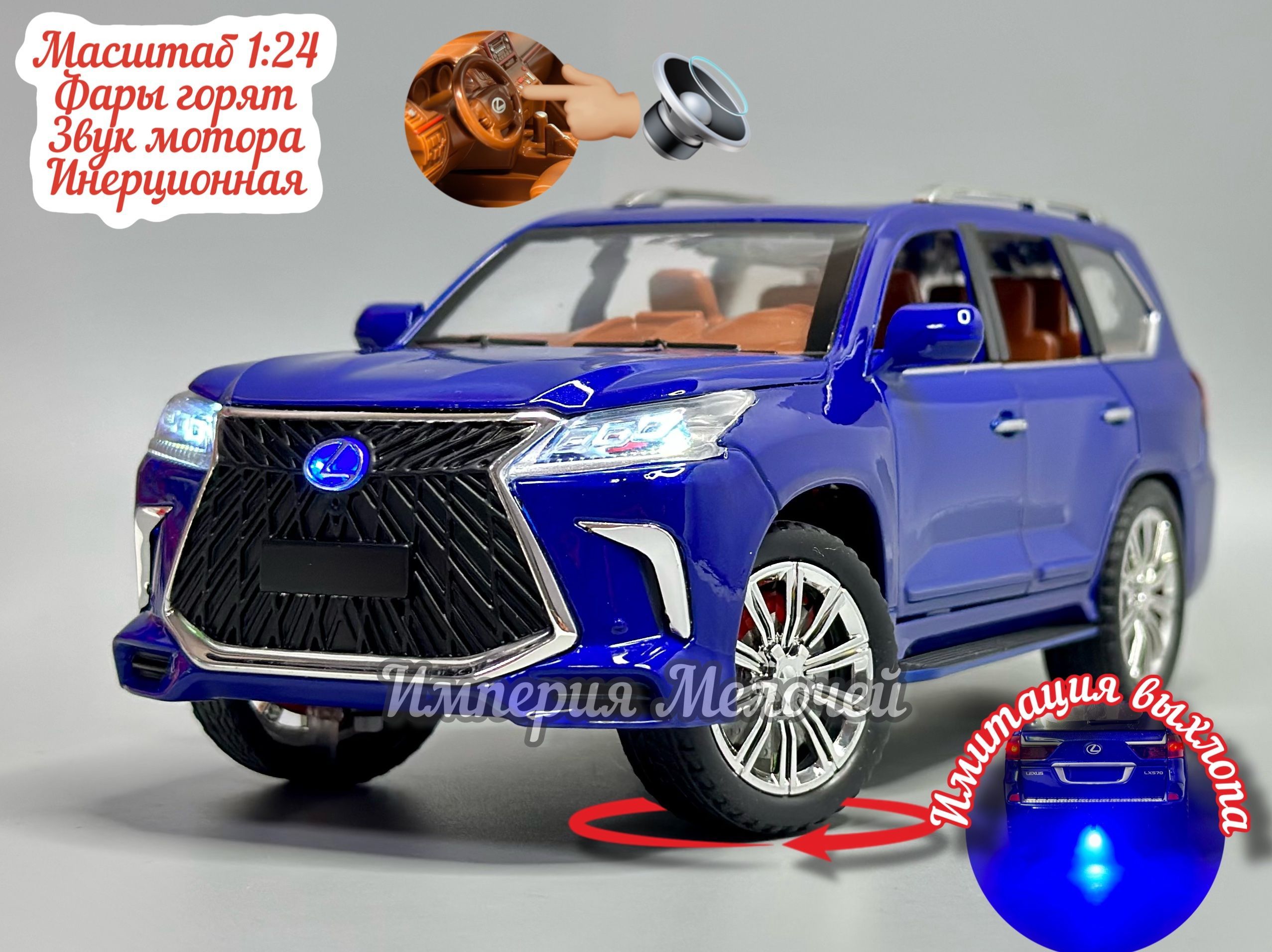 Коллекционная машинка Lexus LX570 Лексус 570 с выхлопом (синий) - купить с  доставкой по выгодным ценам в интернет-магазине OZON (1253884984)