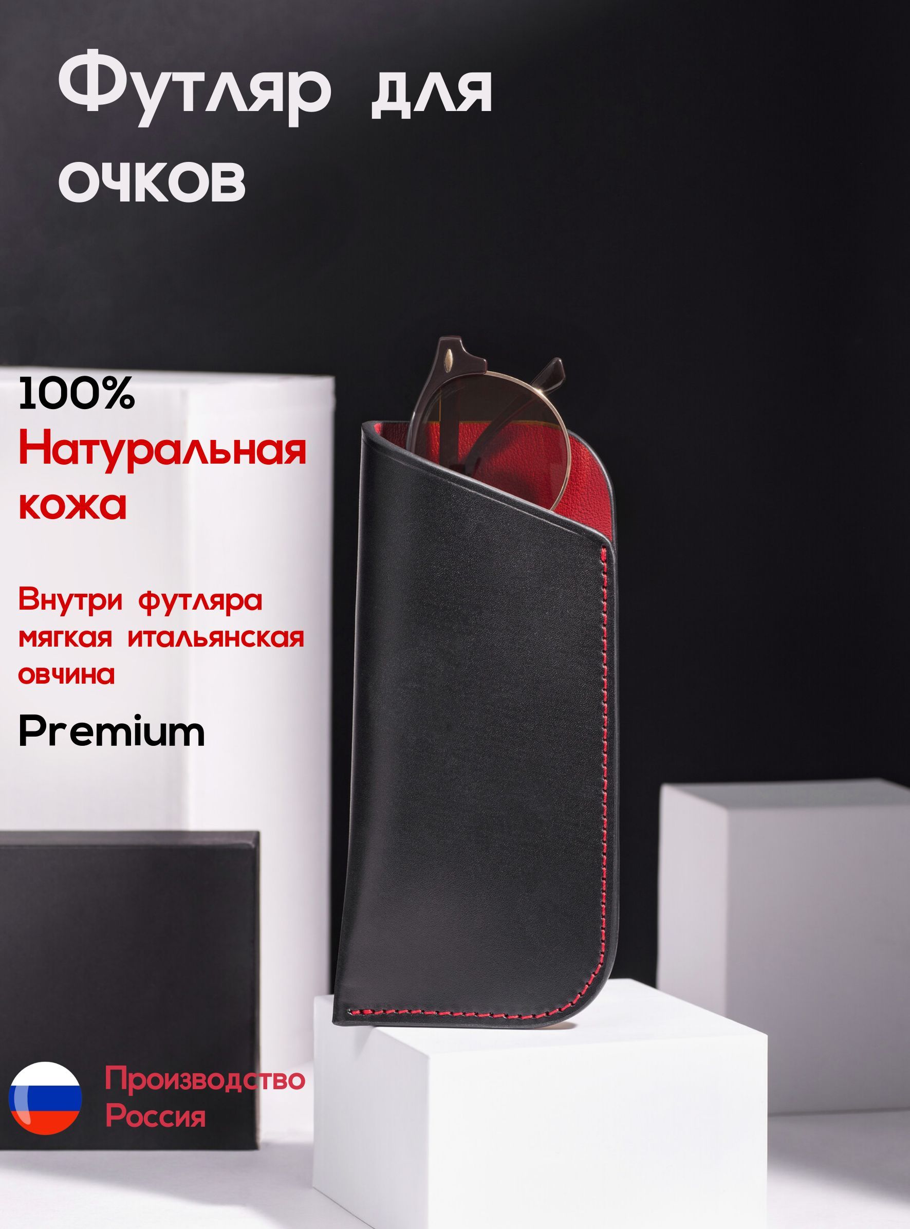 Кожаный Футляр для очков Чехол Premium