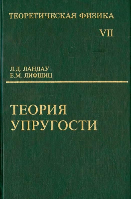 Виталий гинзбург. 8 класс. Физика л р. Пирометр лазер многоточечный. Кирик физика 9.