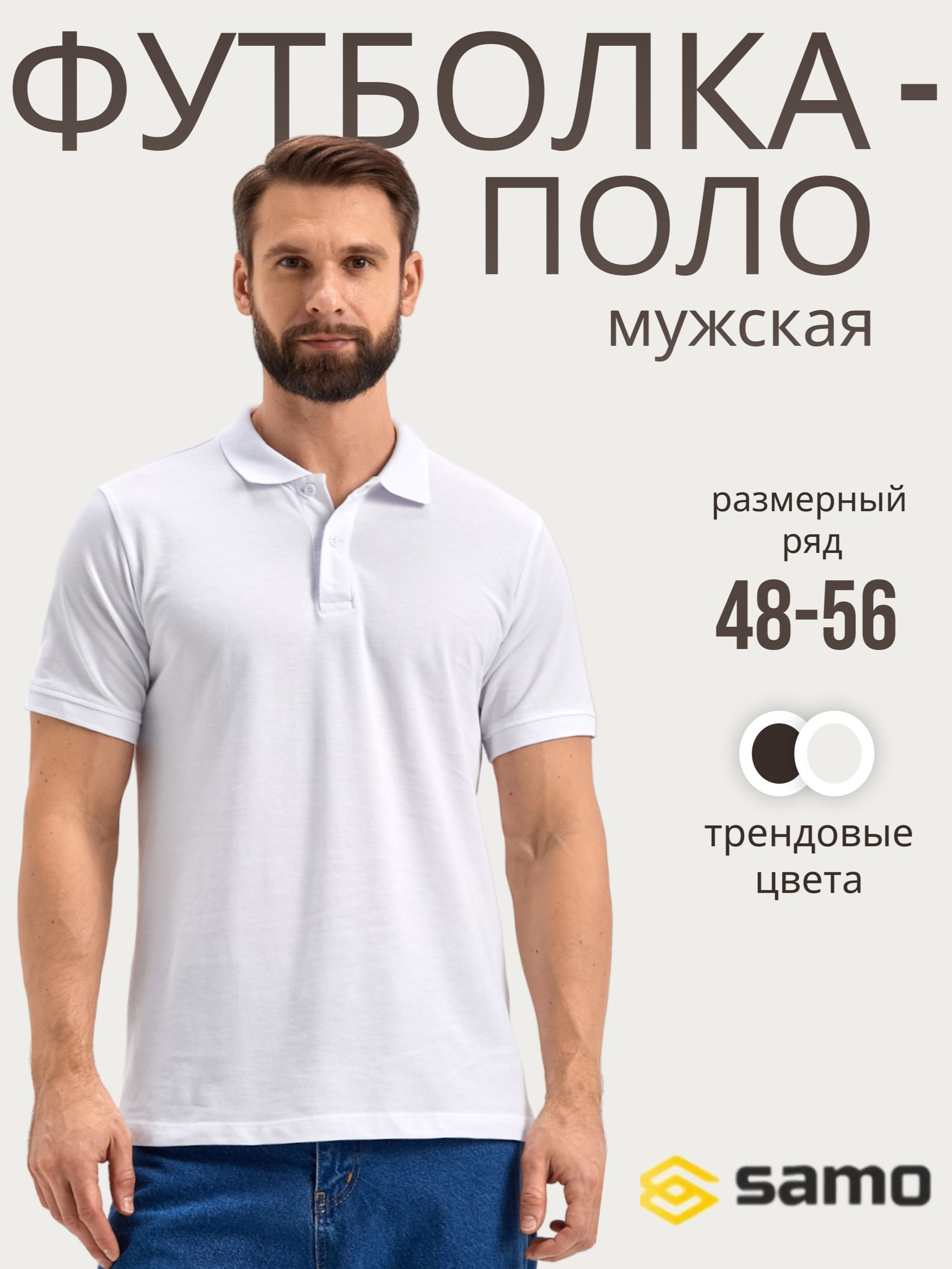 Футболка Мужская в Рубчик купить на OZON по низкой цене