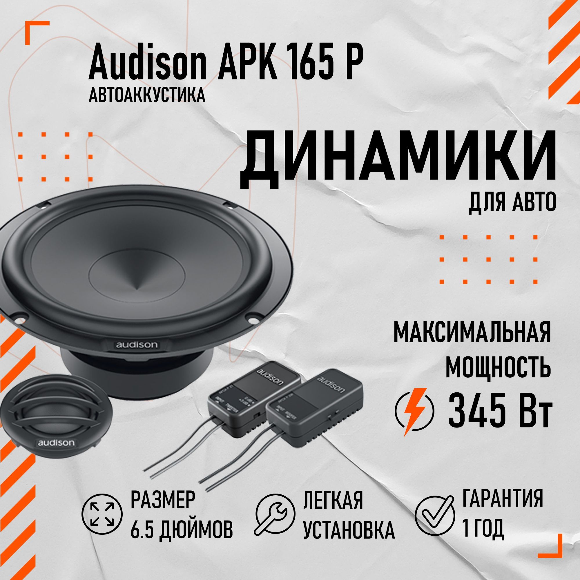 Audison Apk – купить в интернет-магазине OZON по низкой цене