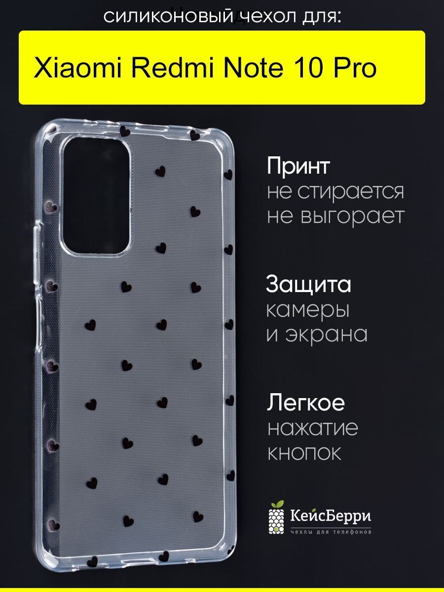 ЧехолдляXiaomiRedmiNote10Pro,серияClear