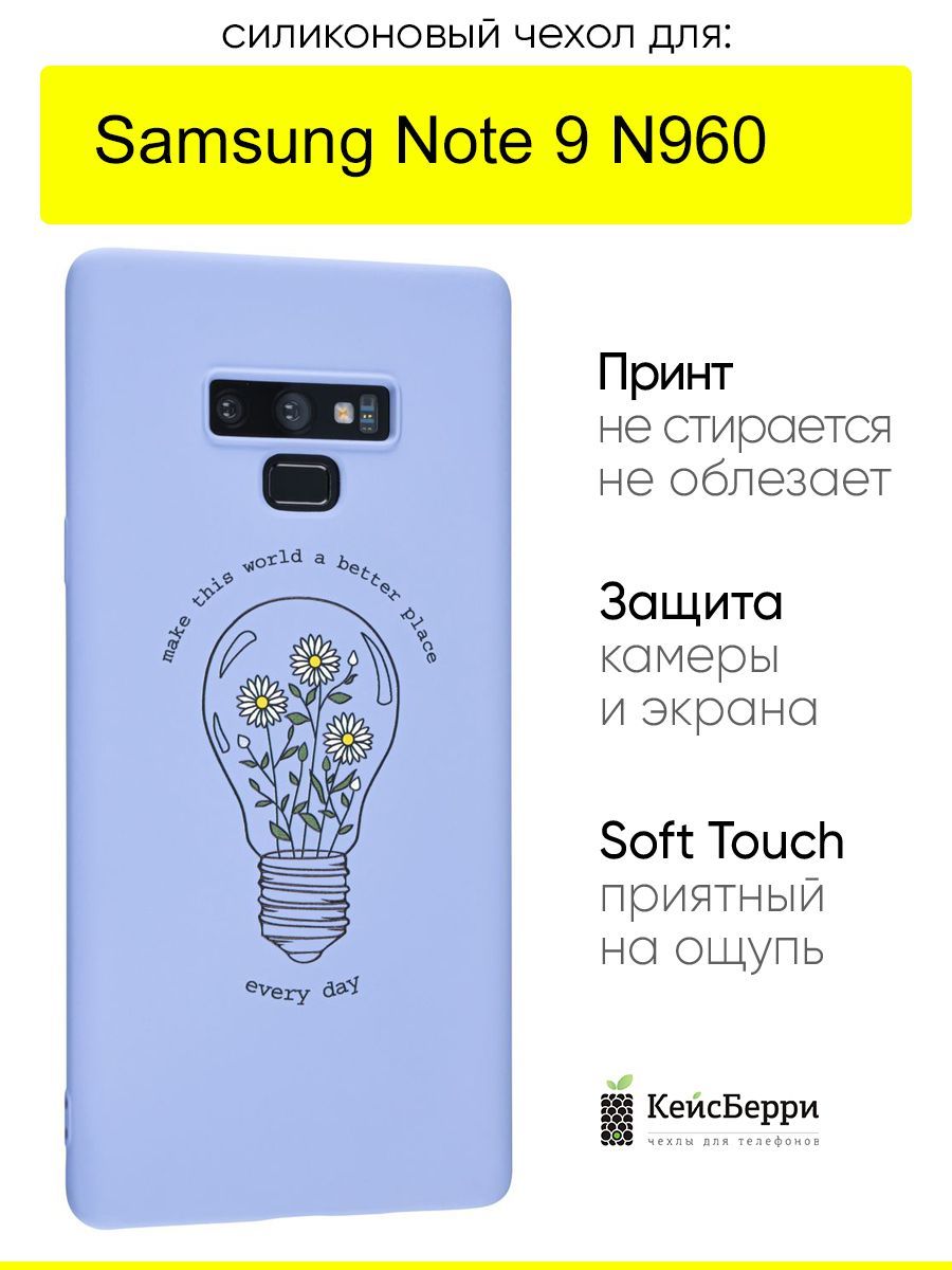 ЧехолдляSamsungGalaxyNote9N960,серияSoft