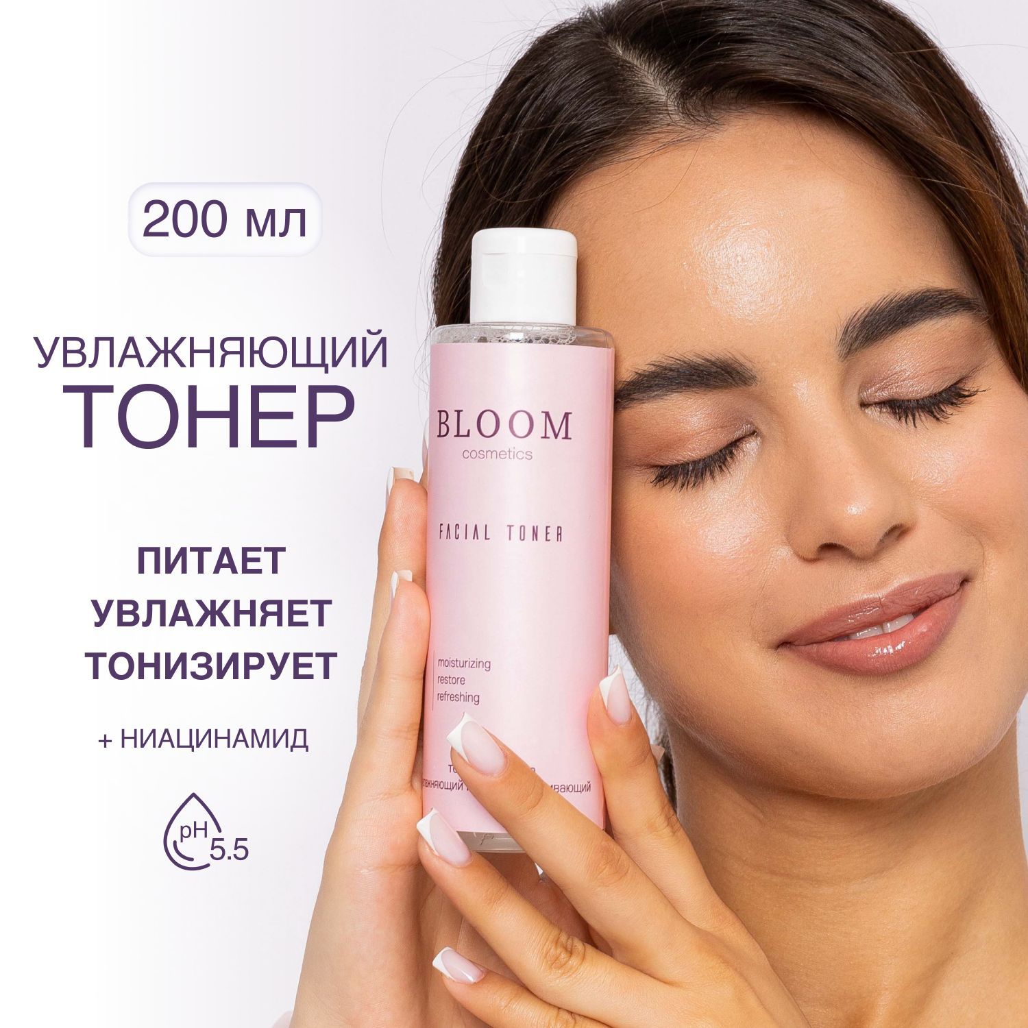 Сыворотка bloom cosmetics