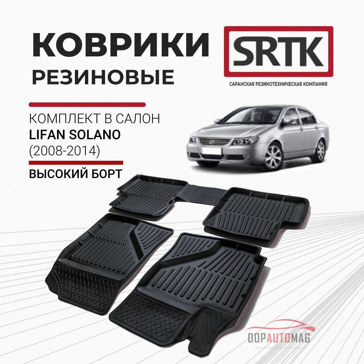 Коврики в салон автомобиля SRTK PR.LIF.SOL.08G.02051, цвет черный - купить  по выгодной цене в интернет-магазине OZON (155073134)