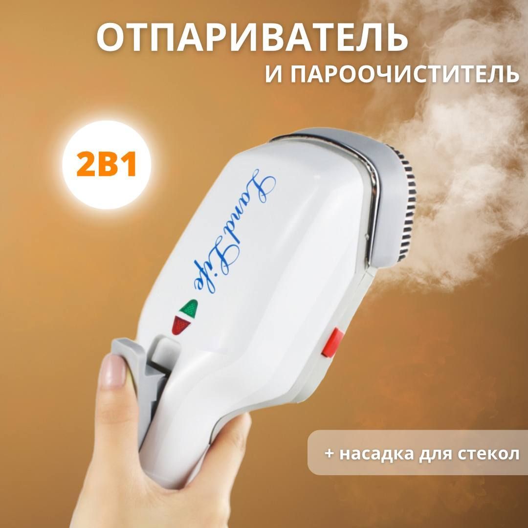 Steam brush отпариватель характеристики фото 74