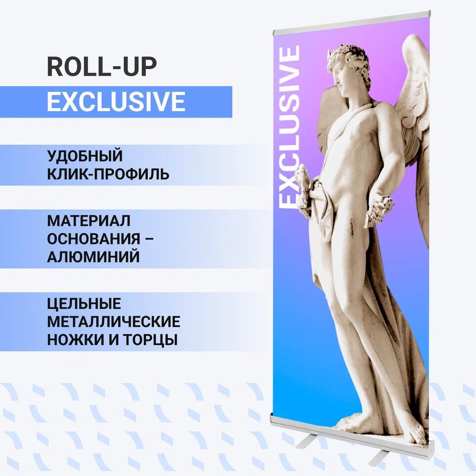 Мобильный стенд Coleido Roll-up Exclusive 85*200 см (ролл ап)