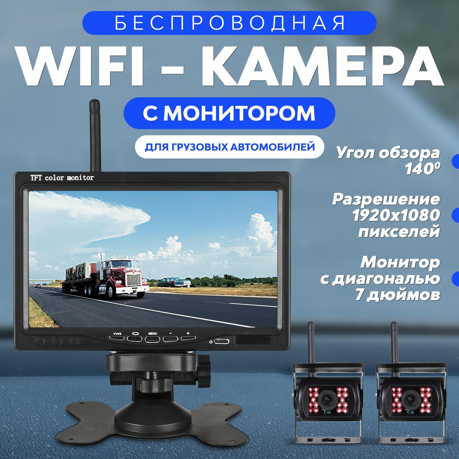 Wi-Fi Монитор в Автомобиль – купить в интернет-магазине OZON по низкой цене