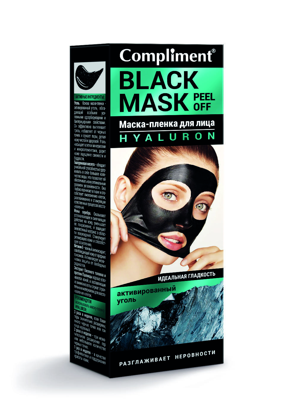 Отзывы про маску. Compliment Black Mask маска-пленка для лица Pro-Collagen 80мл 80 мл. Compliment Black Mask маска-пленка для лица Pro-Collagen 80мл. Compliment Black Mask маска-пленка для лица коллаген, 80 мл. Compliment Black Mask маска-пленка для лица co-Enzymes 80мл.