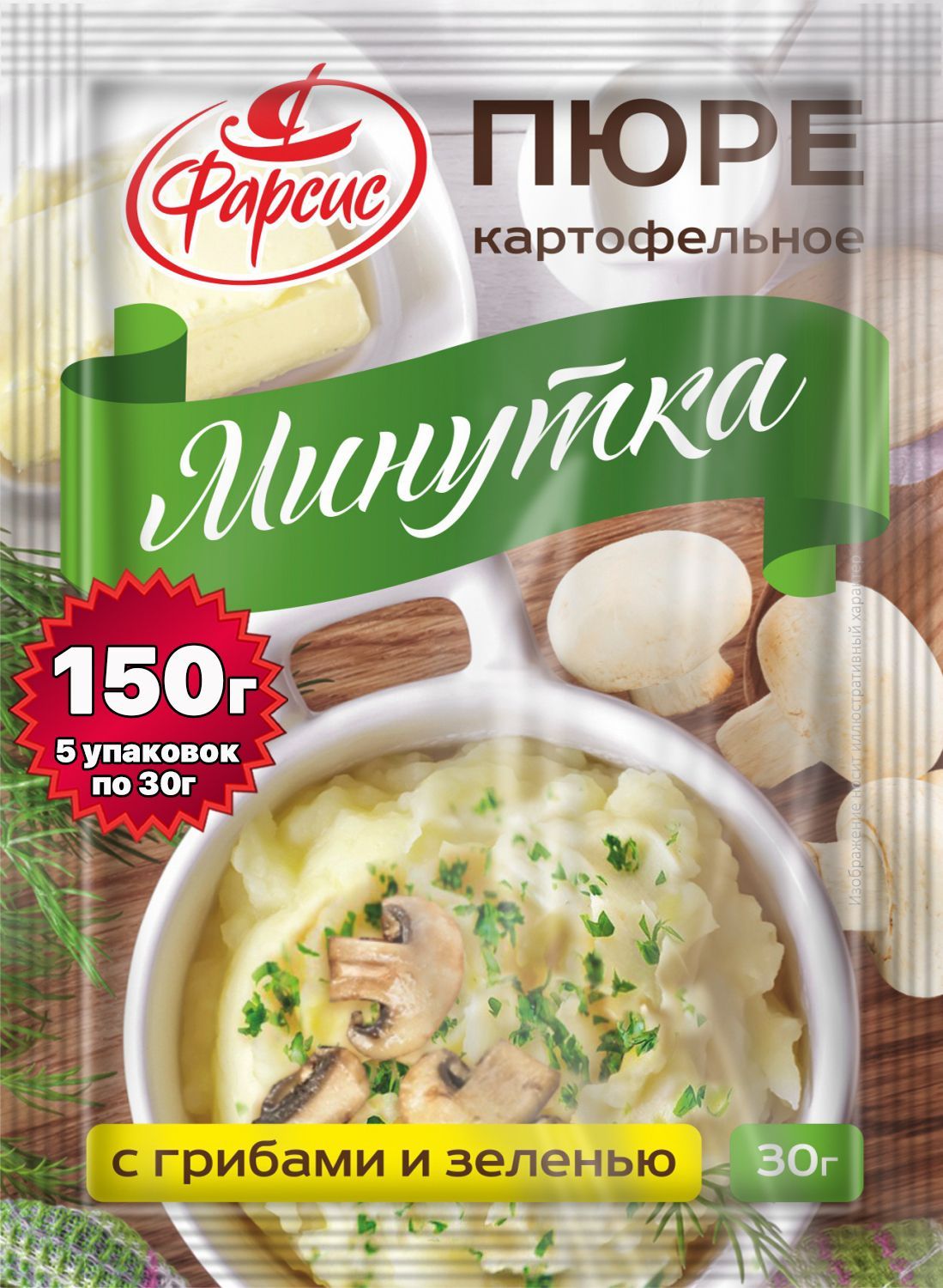 Пюре картофельное быстрого приготовления с грибами и зеленью Фарсис 30  грамм ( 5 уп. )