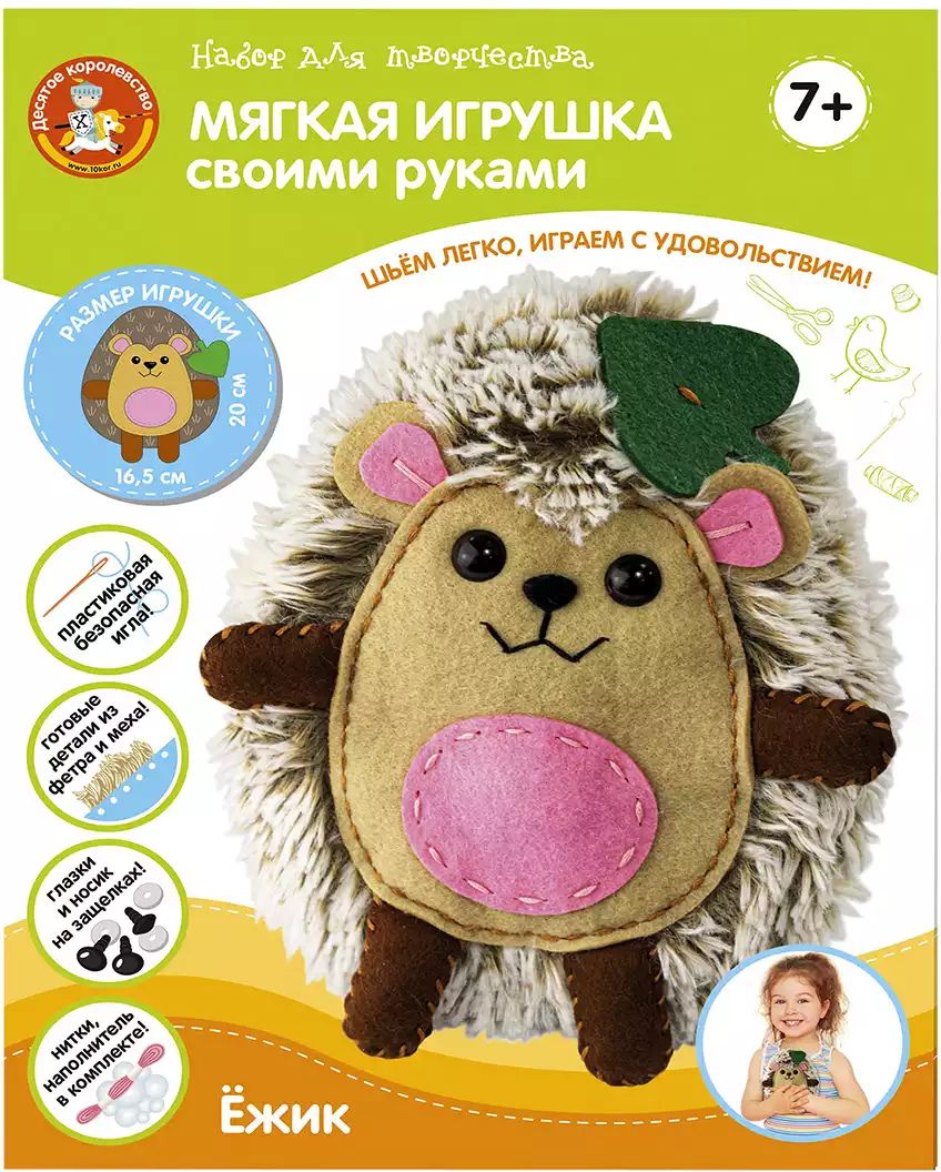 Игрушки из меха - выкройки