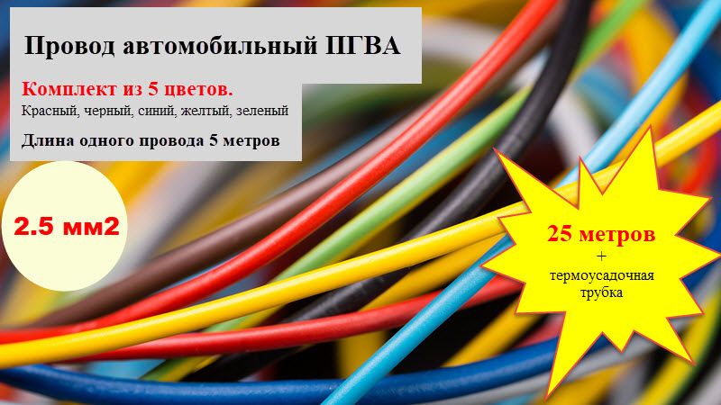 цвета проводов автомобиля