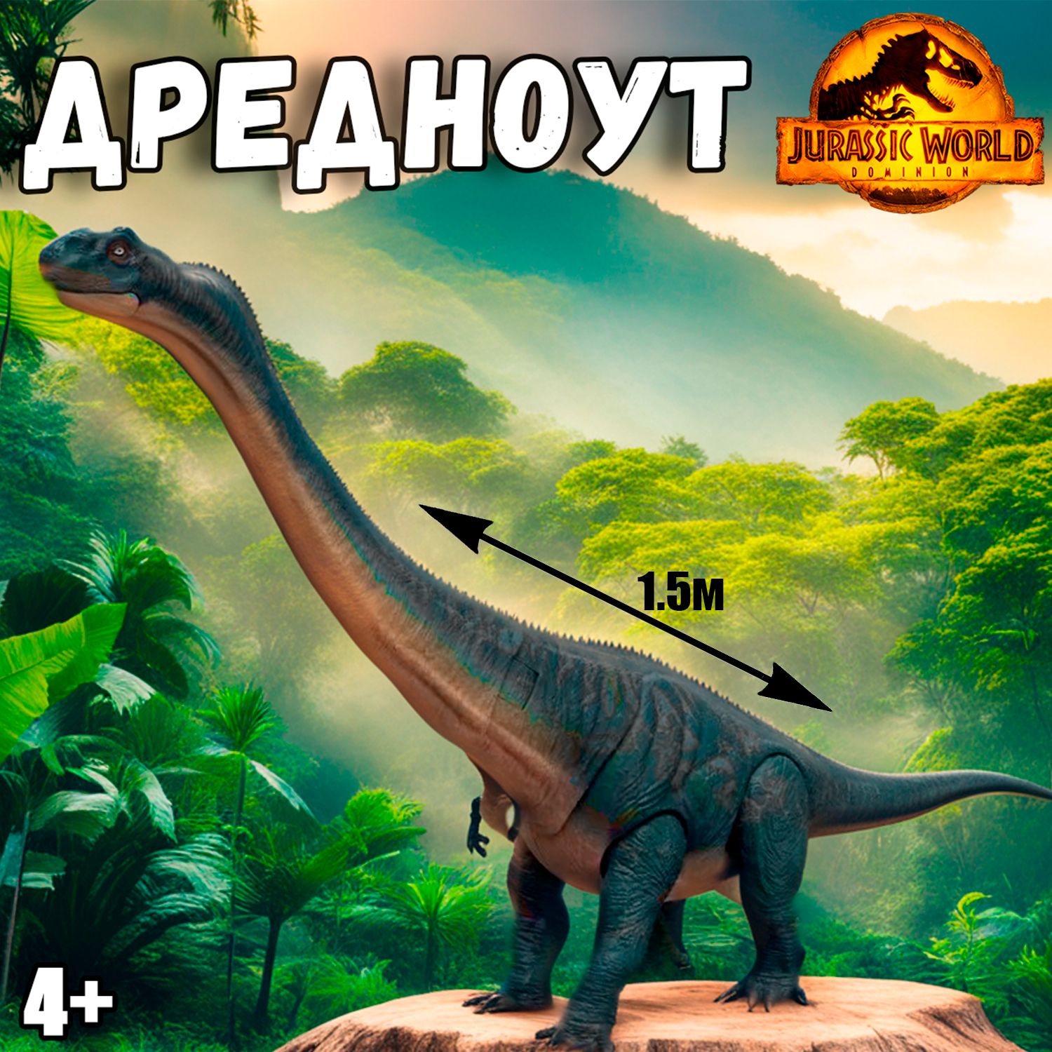 Маска Jurassic World Купить Детский Мир