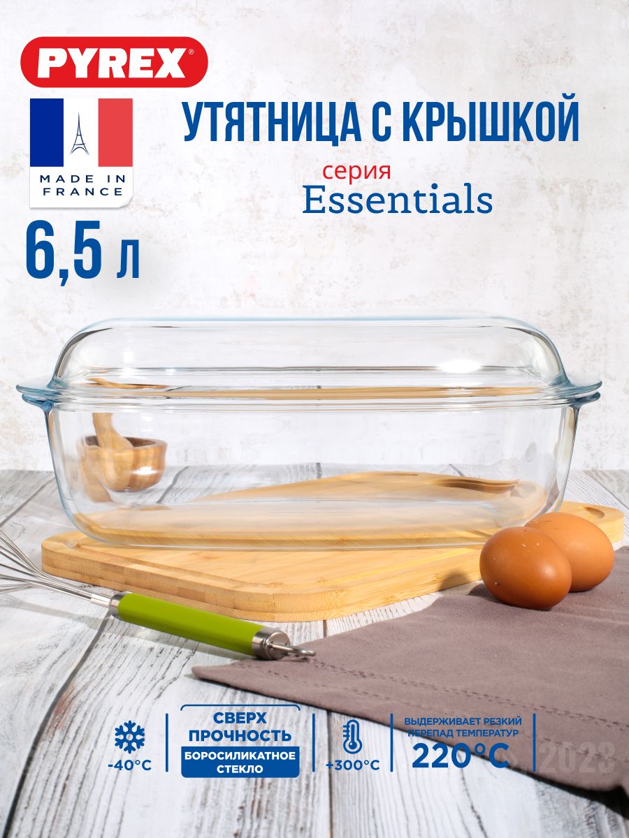 Утятница Pyrex ESSENTIALS прямоугольная 6.5л ( Крышка 2.2л + основание 4.3 л)