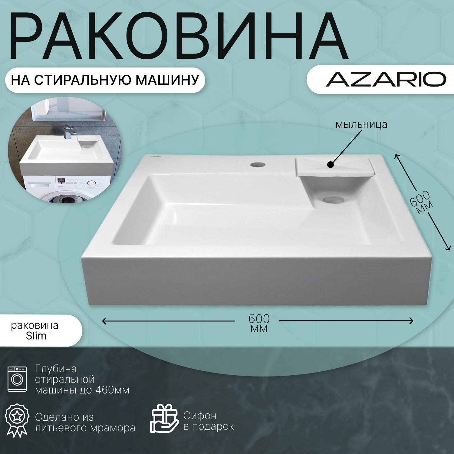 Раковина Azario Slimx60 см, белый купить по доступной цене с доставкой в  интернет-магазине OZON (695138708)