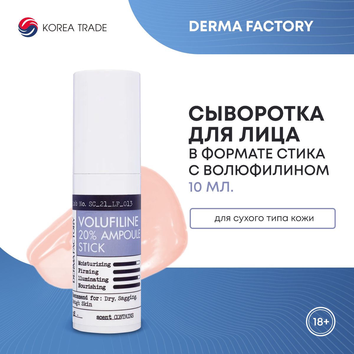 Волюфилин Купить В Аптеке Воронеж
