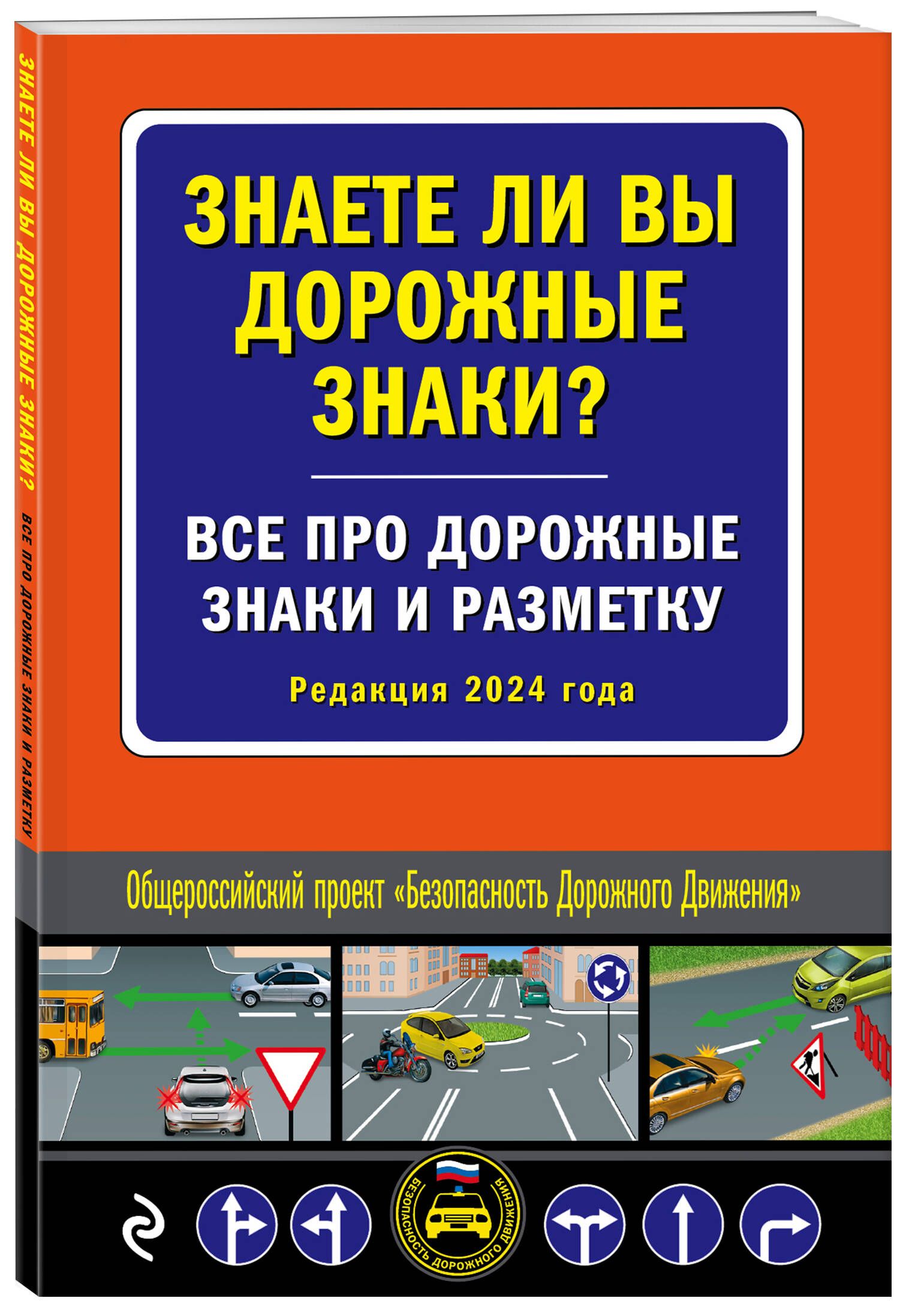 Учить пдд 2022 с пояснениями и картинками для начинающих