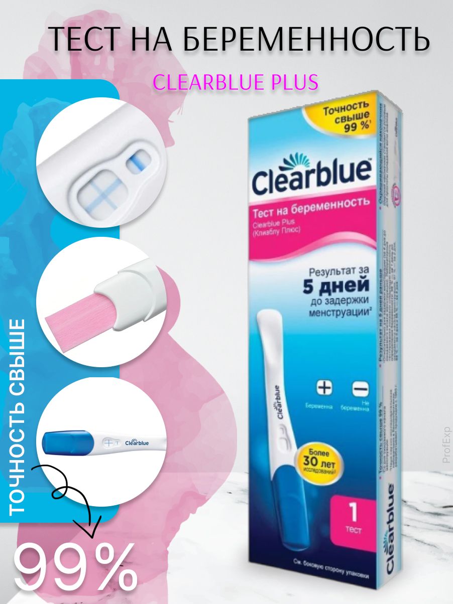 Clearblue Тест на беременность Clearblue Plus, 1 штука