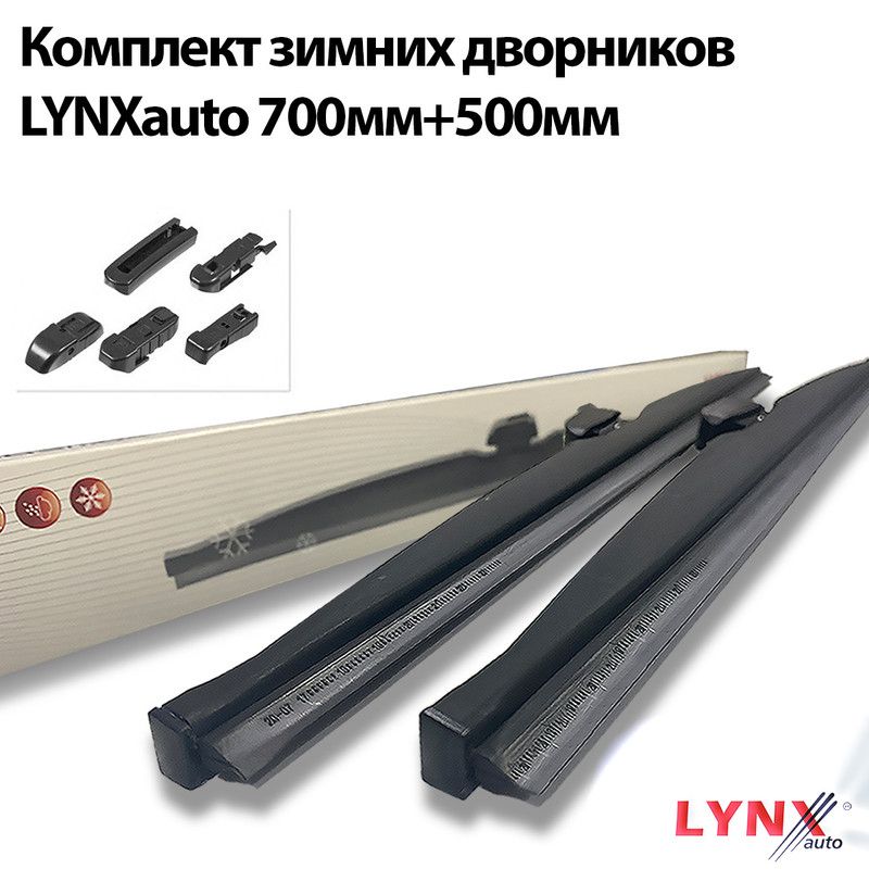 LYNXautoКомплектгибридныхщетокстеклоочистителя,арт.LW500+LW700,70см+50см