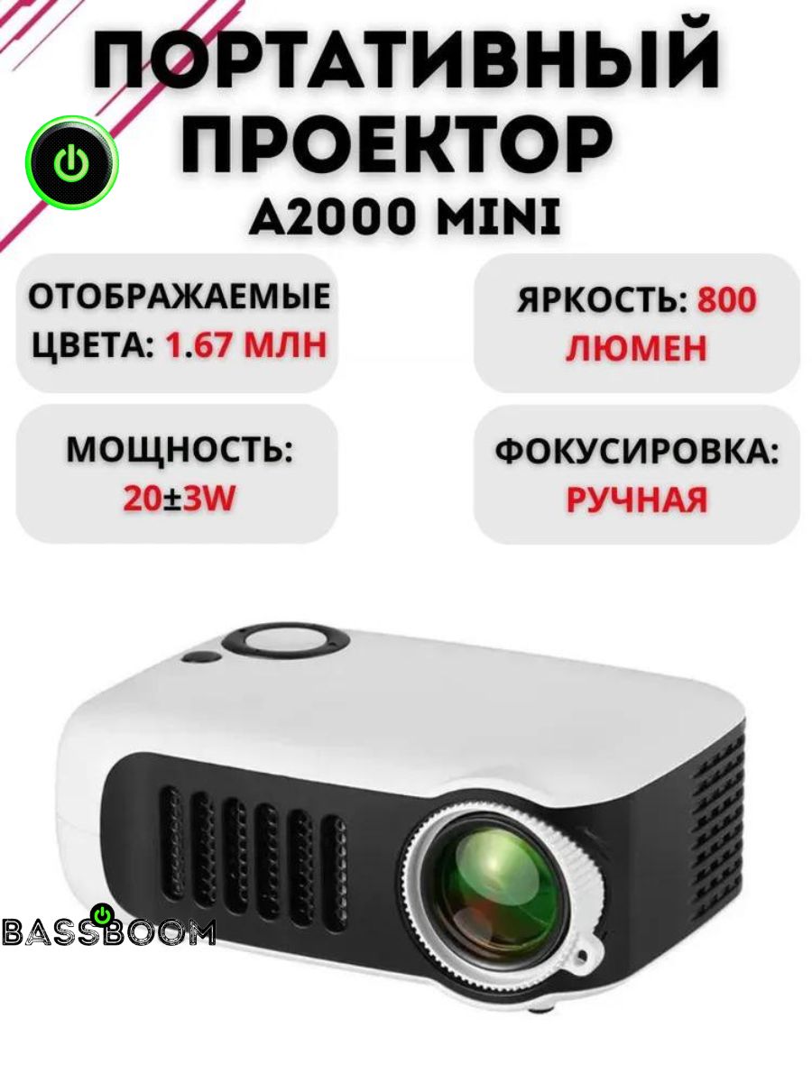 LED Projector Проектор Портативный мини проектор A2000, мультимедийный  плеер с динамиком, кино-проектор HD с пультом ДУ, домашний кинотеатр 800  люмен, ...