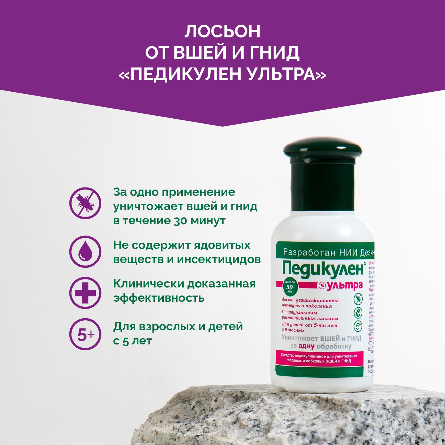 Педикулен ультра инструкция. Педикулен ультра ср-во педикул 150мл+лупа+гребен. Педикулен ультра ср-во педикулиц50мл. Педикулен ультра ср-во педикулицид. (От вшей и гнид) фл 150 мл. Педикулен ультра аналоги.