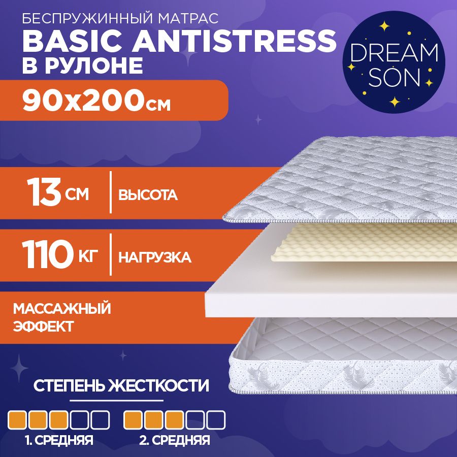 ОртопедическийматрасDreamSonBasicAntistress90х200,12см,беспружинный,двустороннийсодинаковойжесткостью,врулоне