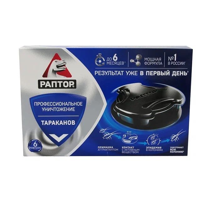 Раптор от тараканов отзывы