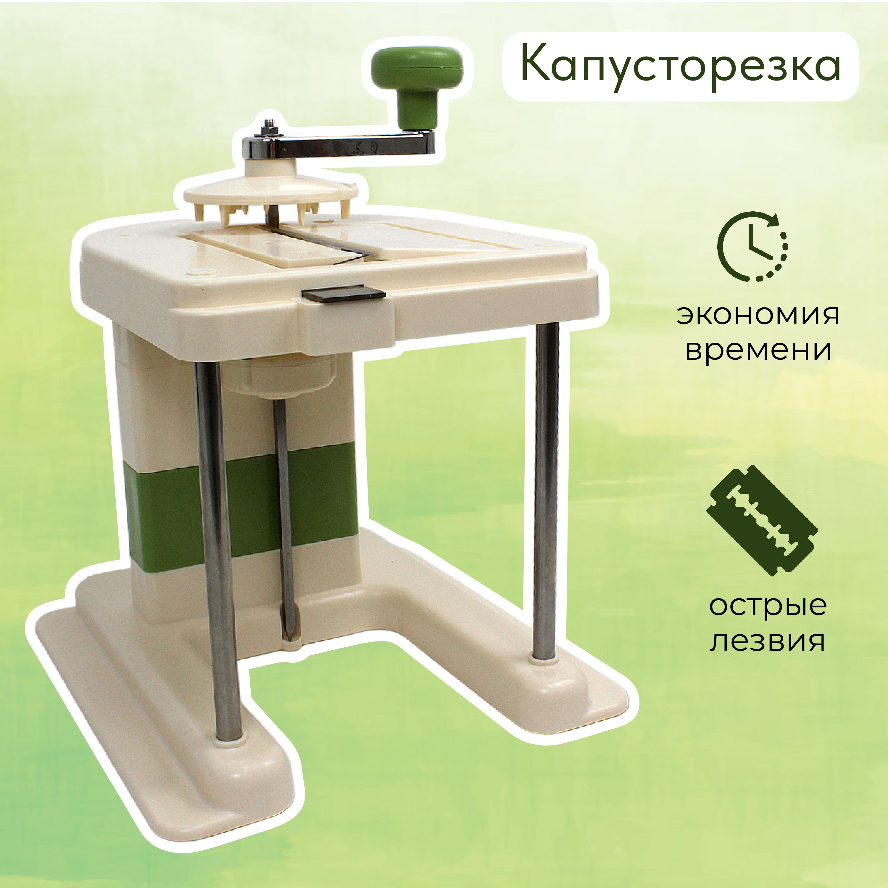 Капусторезкаручная.Механическийизмельчительдлякапусты.