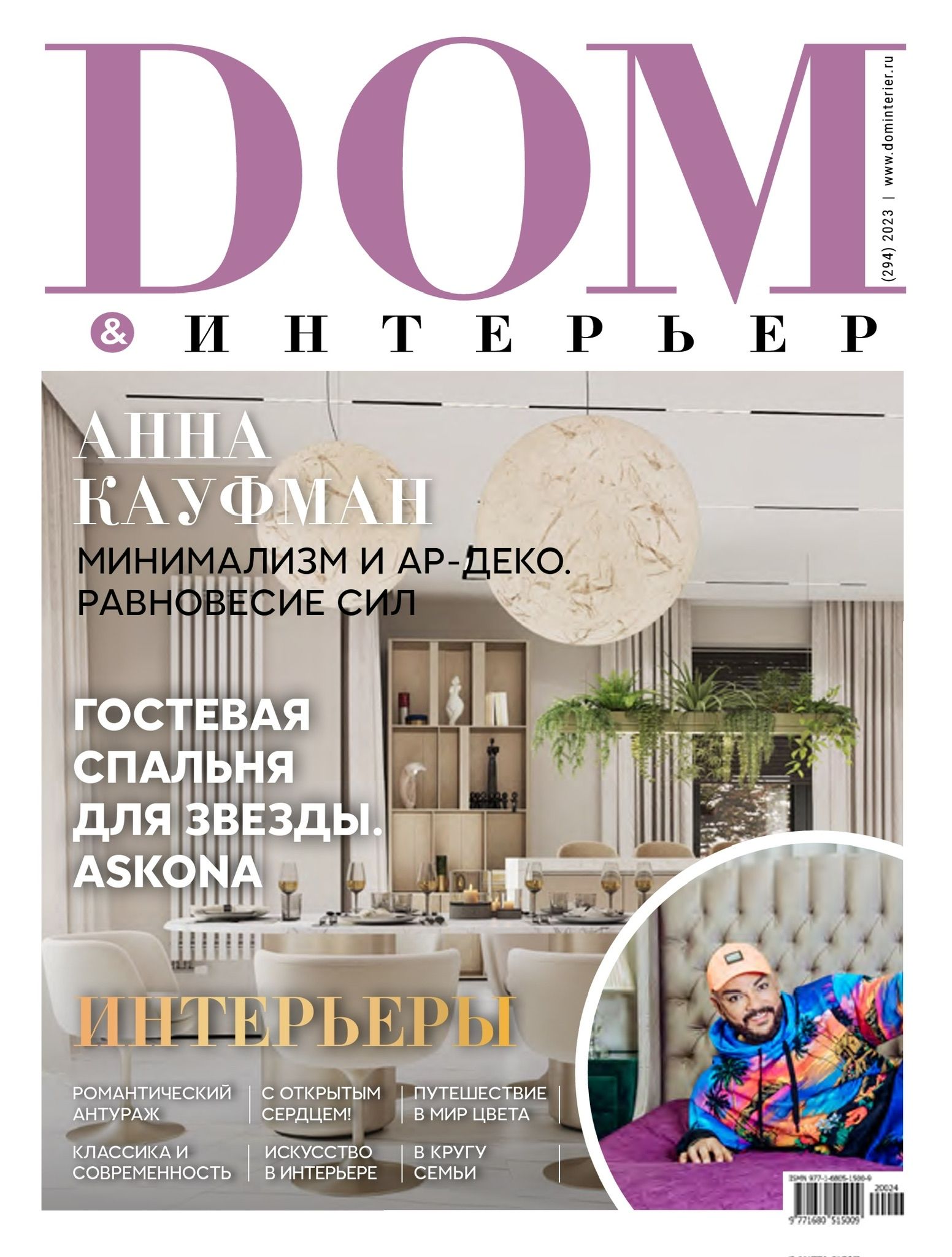 Дом&Интерьер Dom&Интерьер - купить с доставкой по выгодным ценам в  интернет-магазине OZON (1266081304)