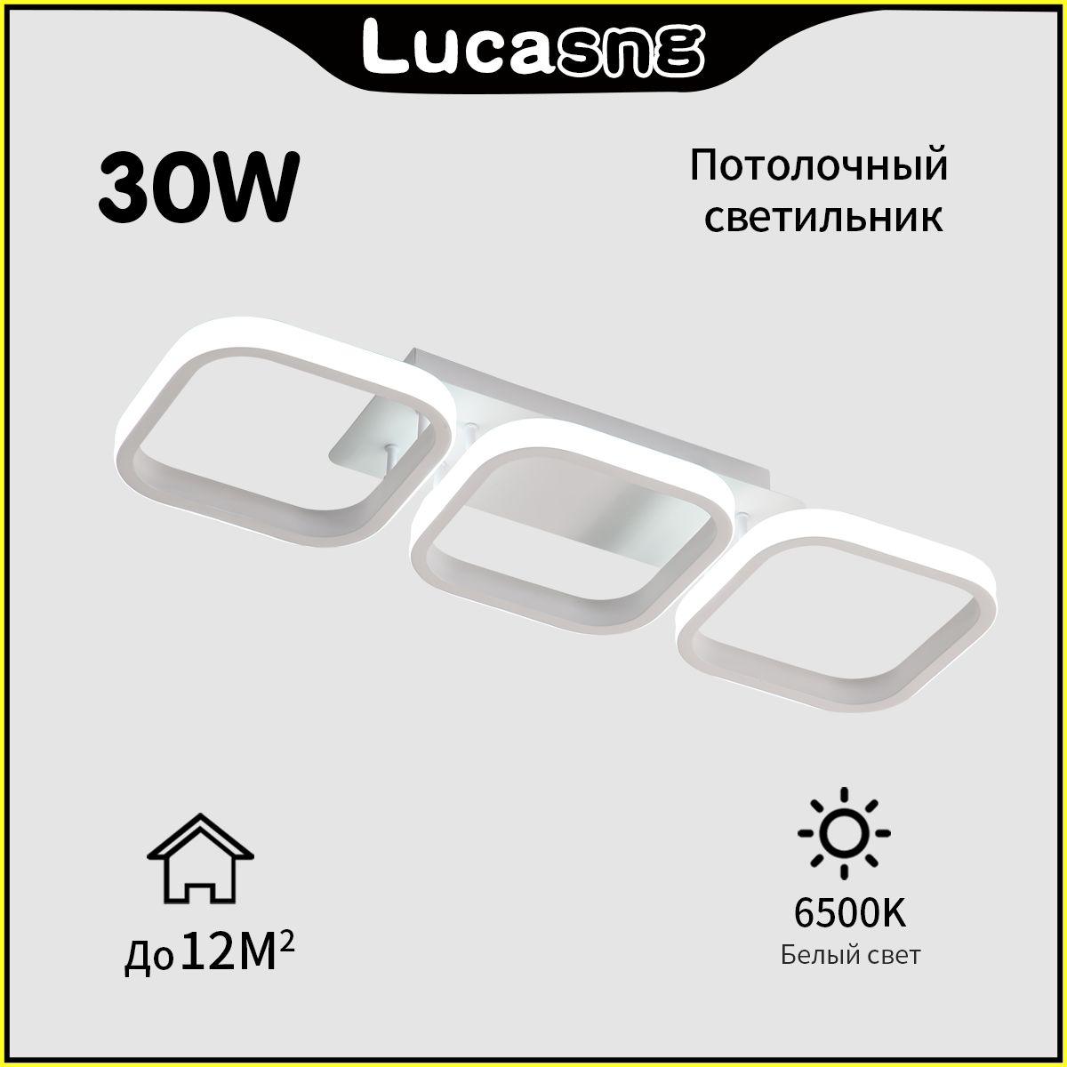 люстрапотолочнаясветодиодная,светильникпотолочный,LucaSng,LED,мощность30Вт